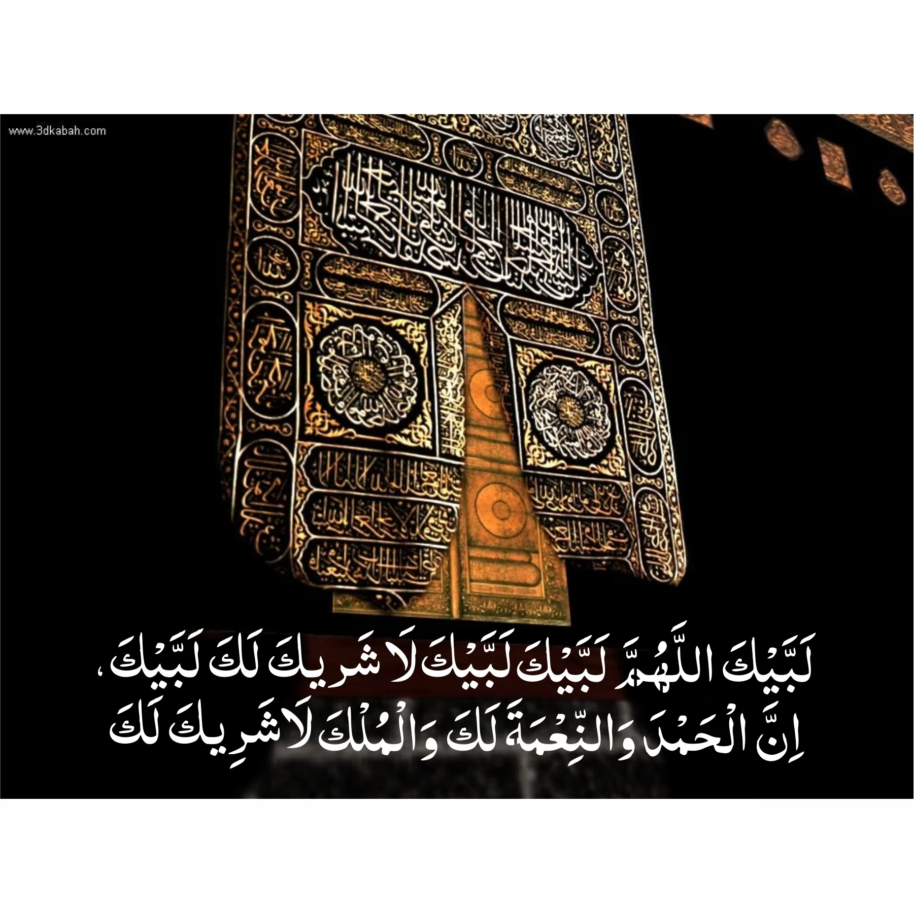 labaik kala huma labaik Calligraphy Islamic Reusable Stencil for Canvas and wall painting.ID# 4213 - Image 7
