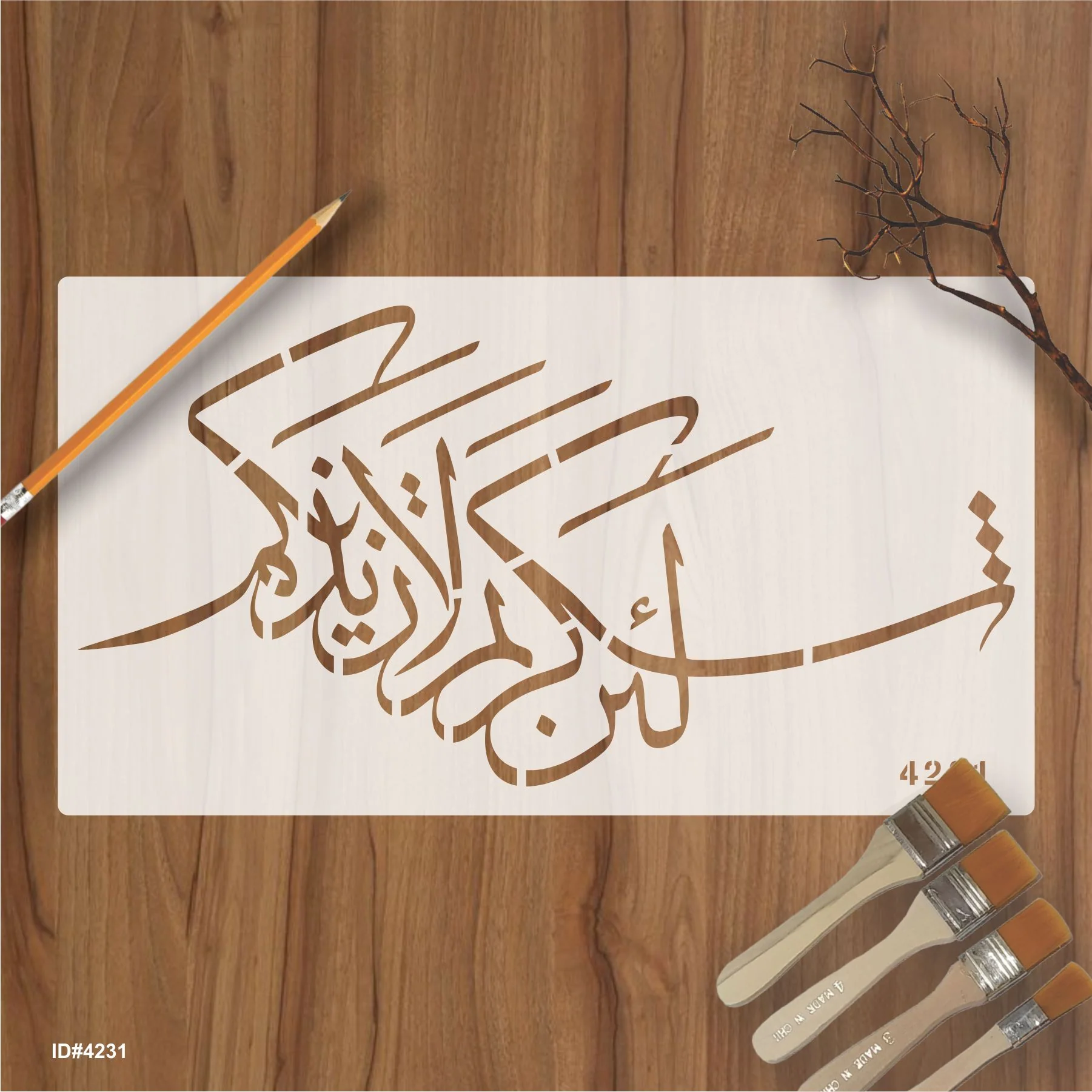 La'in shakartum la azeedannakum ( لَىِٕنْ شَكَرْتُمْ لَاَزِيْدَنَّكُمْ) Ibrahim : 7 Calligraphy Islamic Reusable Stencil for Canvas and wall painting. ID #4231