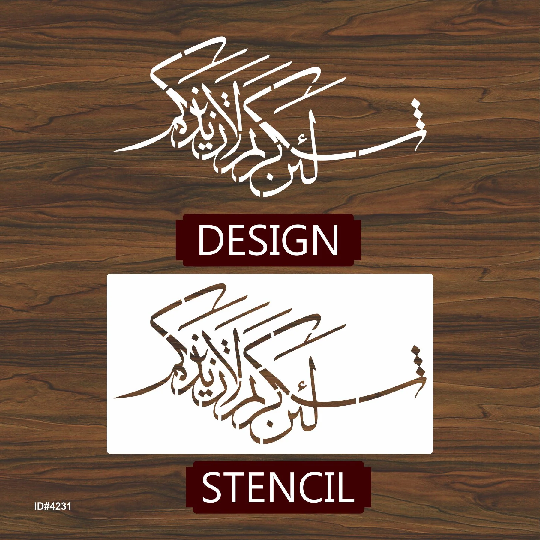 La'in shakartum la azeedannakum ( لَىِٕنْ شَكَرْتُمْ لَاَزِيْدَنَّكُمْ) Ibrahim : 7 Calligraphy Islamic Reusable Stencil for Canvas and wall painting. ID #4231 - Image 3