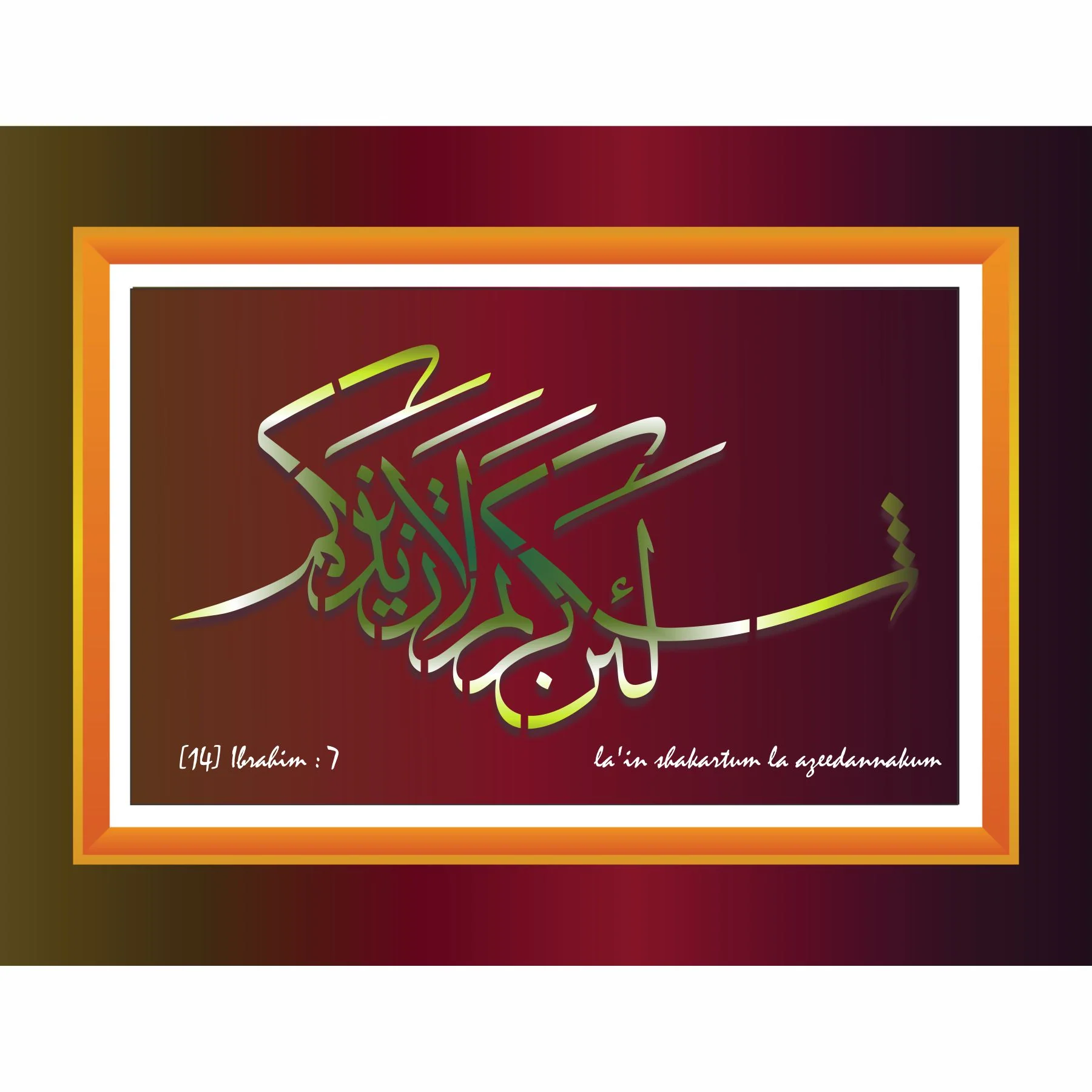 La'in shakartum la azeedannakum ( لَىِٕنْ شَكَرْتُمْ لَاَزِيْدَنَّكُمْ) Ibrahim : 7 Calligraphy Islamic Reusable Stencil for Canvas and wall painting. ID #4231 - Image 6