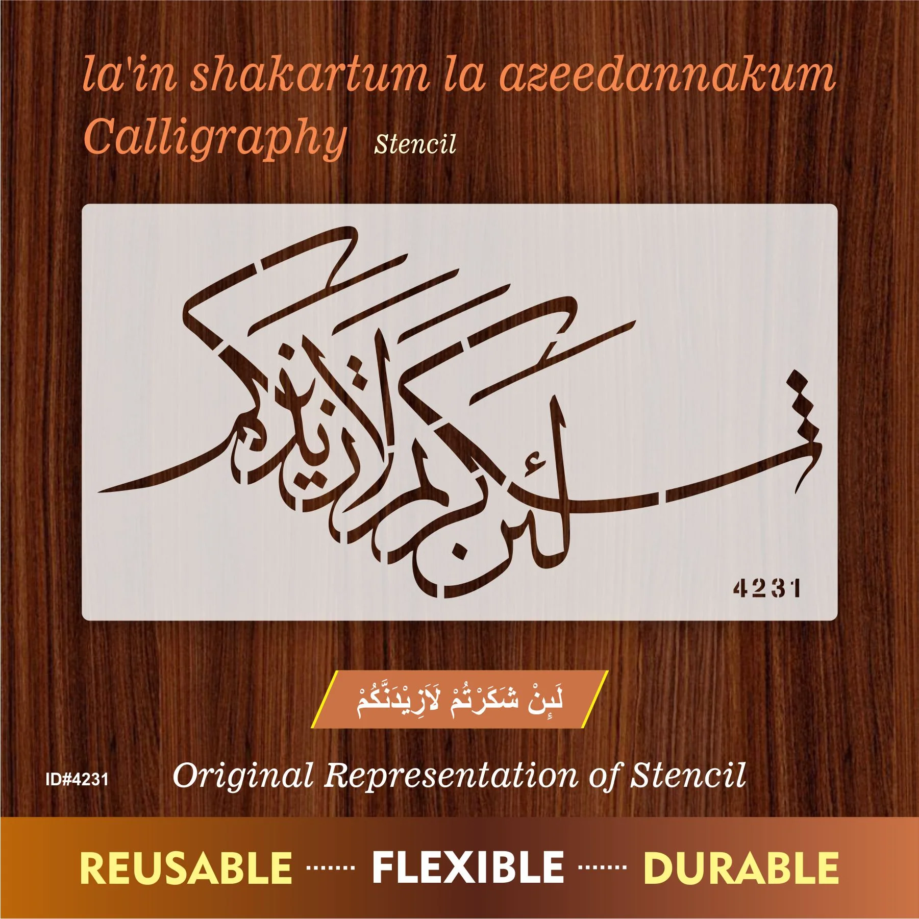 La'in shakartum la azeedannakum ( لَىِٕنْ شَكَرْتُمْ لَاَزِيْدَنَّكُمْ) Ibrahim : 7 Calligraphy Islamic Reusable Stencil for Canvas and wall painting. ID #4231 - Image 7