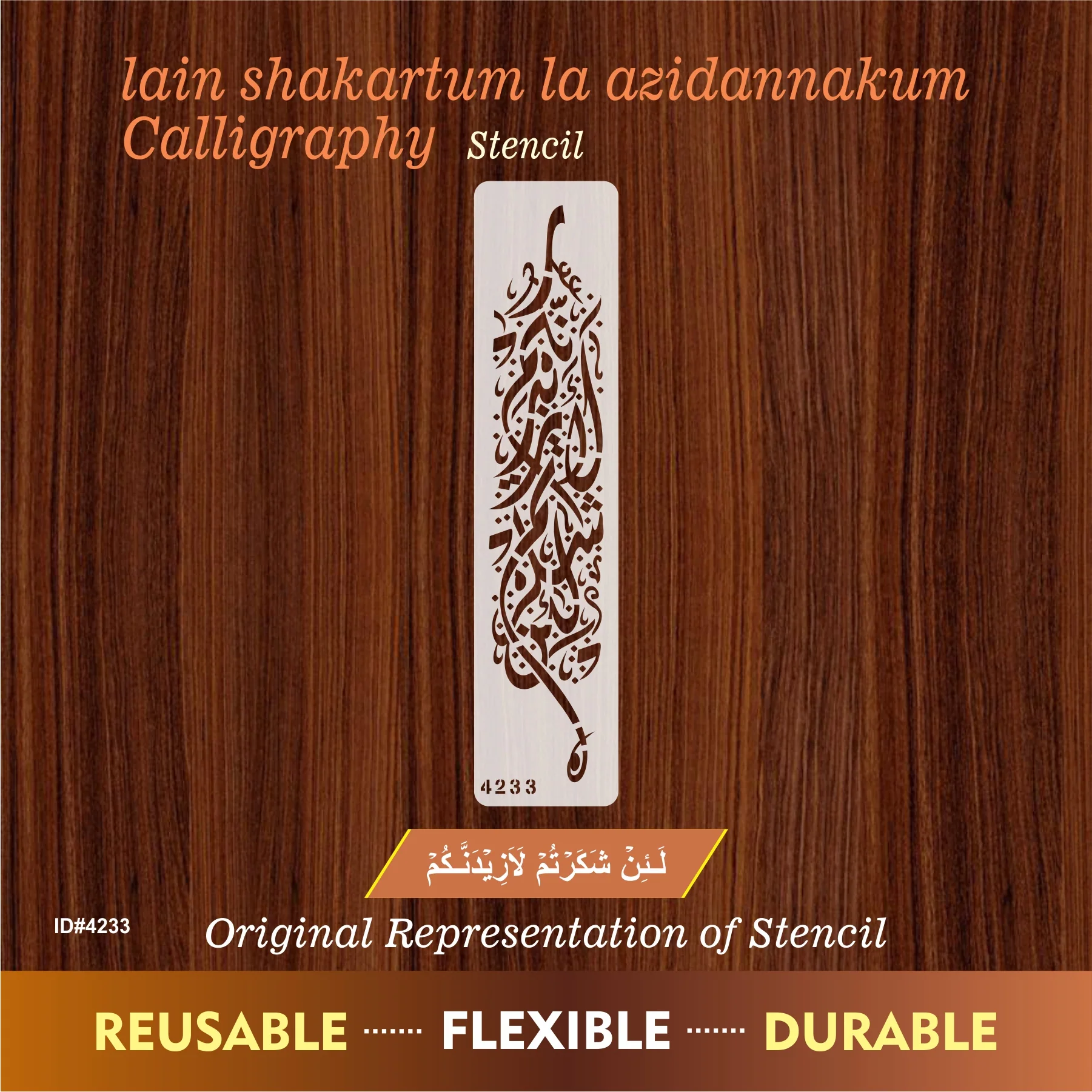 La'in shakartum la azeedannakum ( لَىِٕنْ شَكَرْتُمْ لَاَزِيْدَنَّكُمْ) Ibrahim : 7 Calligraphy Islamic Reusable Stencil for Canvas and wall painting. ID #4233