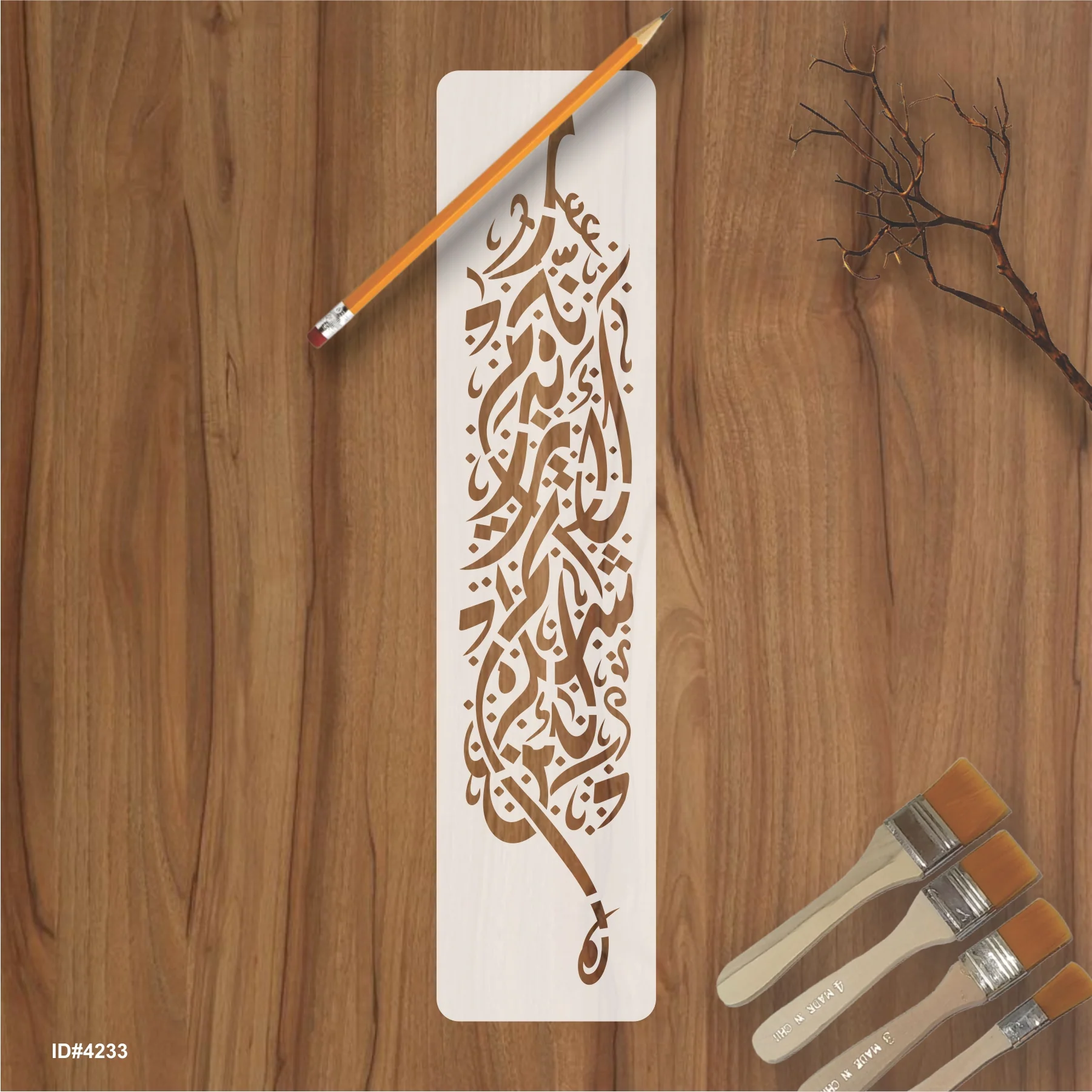 La'in shakartum la azeedannakum ( لَىِٕنْ شَكَرْتُمْ لَاَزِيْدَنَّكُمْ) Ibrahim : 7 Calligraphy Islamic Reusable Stencil for Canvas and wall painting. ID #4233 - Image 2