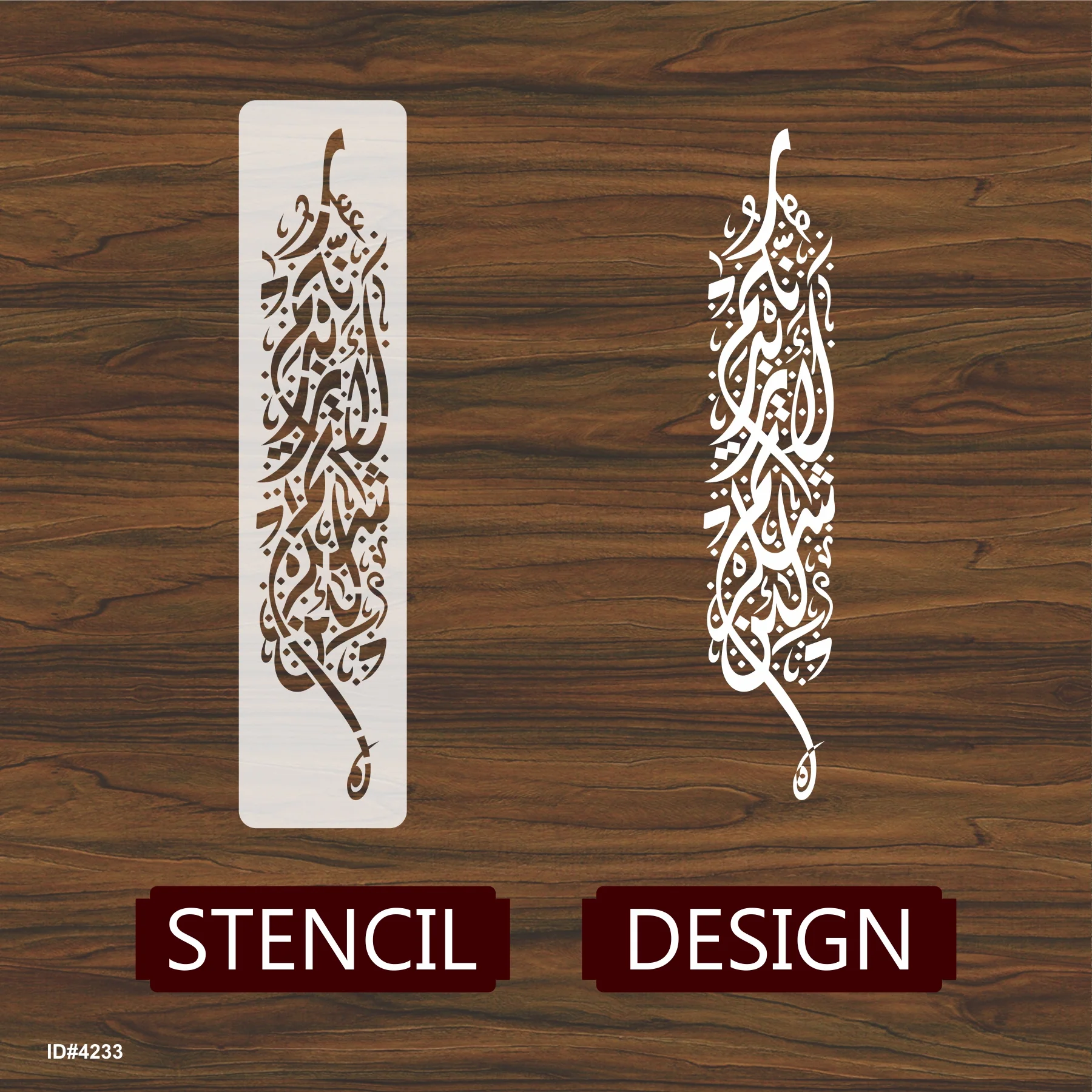 La'in shakartum la azeedannakum ( لَىِٕنْ شَكَرْتُمْ لَاَزِيْدَنَّكُمْ) Ibrahim : 7 Calligraphy Islamic Reusable Stencil for Canvas and wall painting. ID #4233 - Image 4