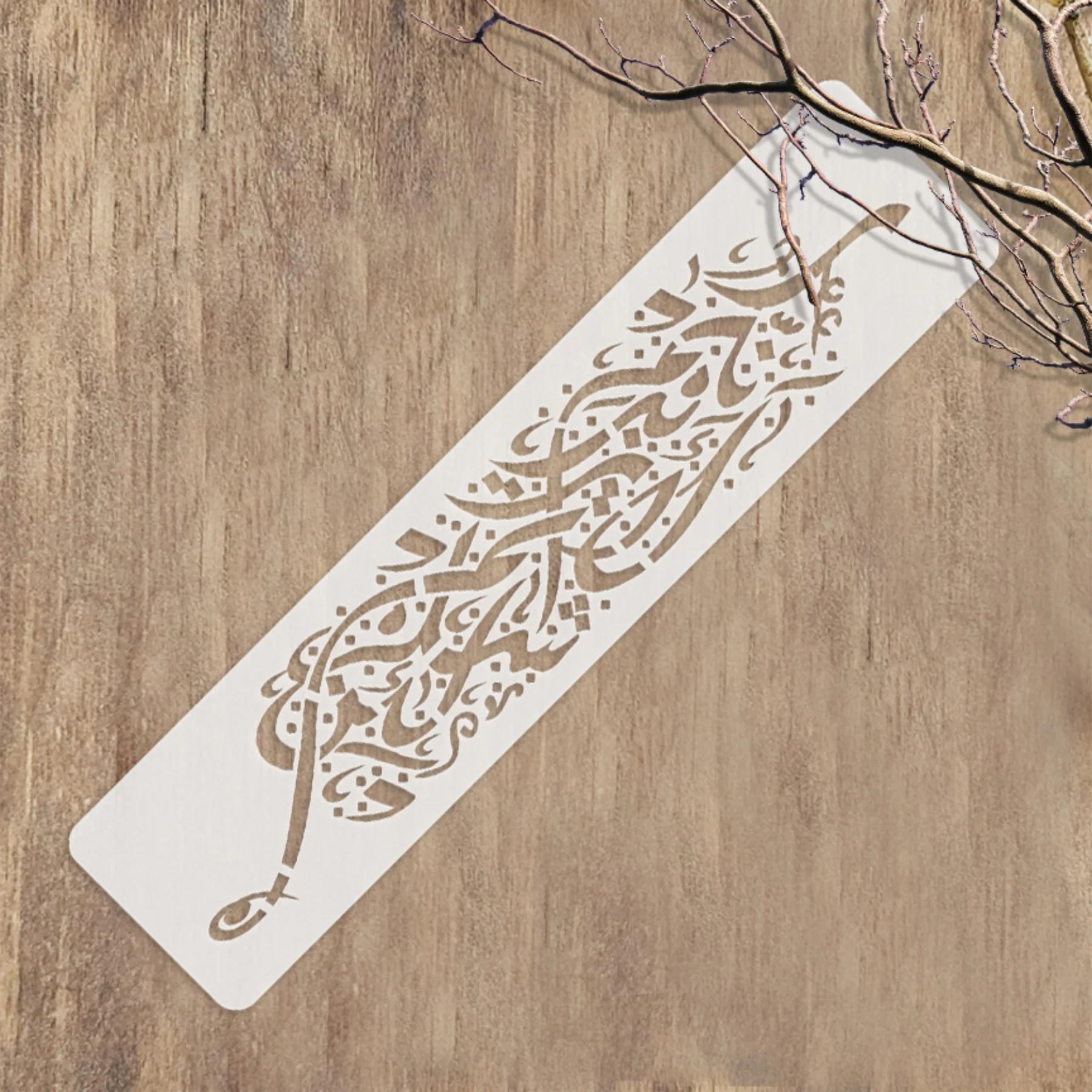 La'in shakartum la azeedannakum ( لَىِٕنْ شَكَرْتُمْ لَاَزِيْدَنَّكُمْ) Ibrahim : 7 Calligraphy Islamic Reusable Stencil for Canvas and wall painting. ID #4233 - Image 5