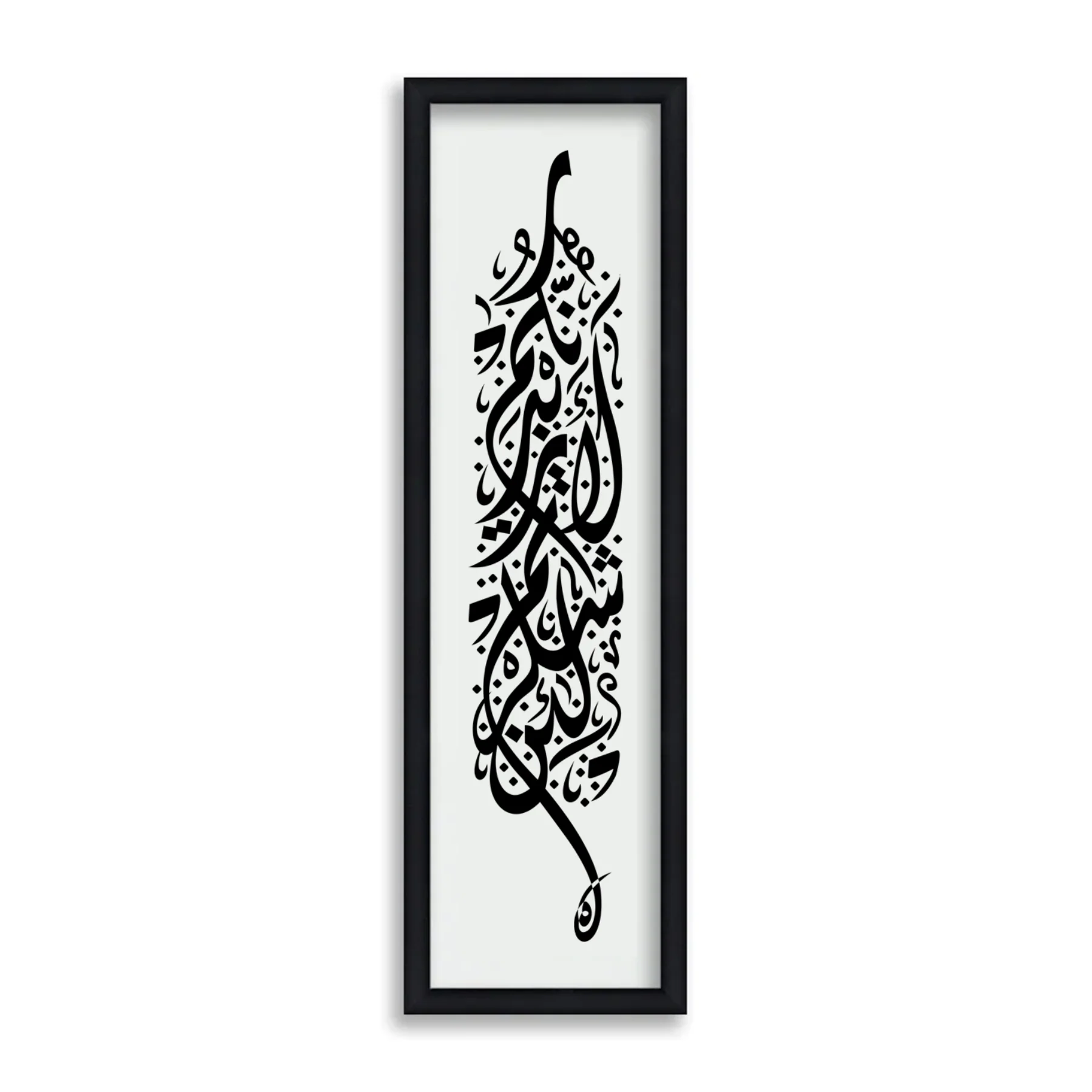 La'in shakartum la azeedannakum ( لَىِٕنْ شَكَرْتُمْ لَاَزِيْدَنَّكُمْ) Ibrahim : 7 Calligraphy Islamic Reusable Stencil for Canvas and wall painting. ID #4233 - Image 6