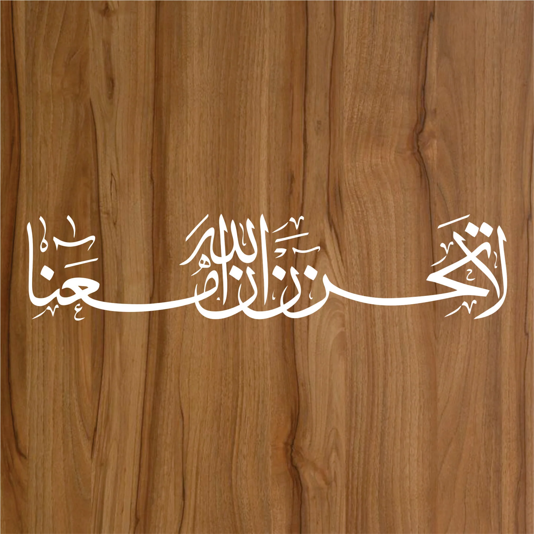 LATAHZA NOO Calligraphy Islamic Reusable Stencil for Canvas and wall painting.ID# 305 - Image 3