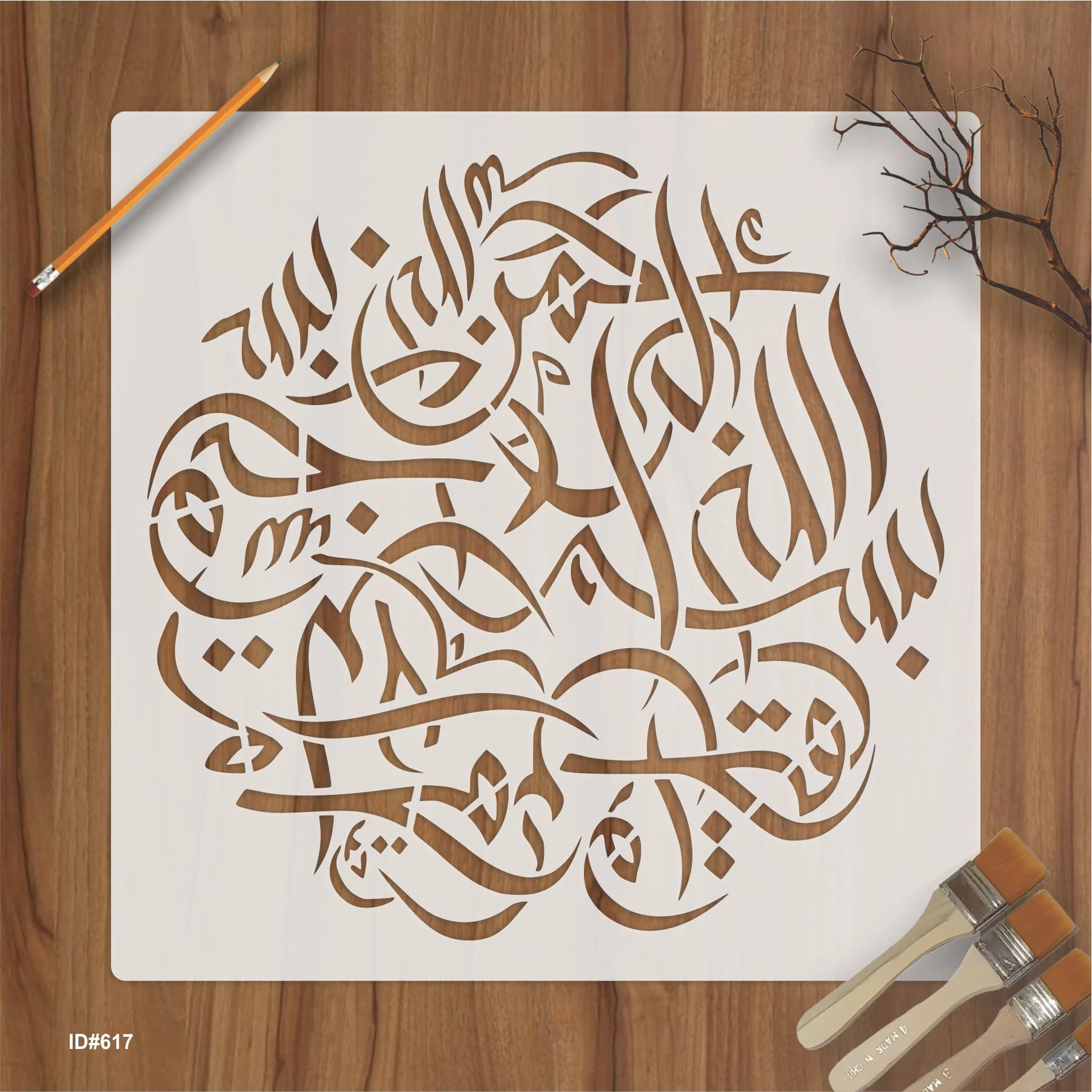 Bismillah Calligrpahy Layering Stencil Painting Scrapbook Coloring Embossing Album Decor Template ID#617