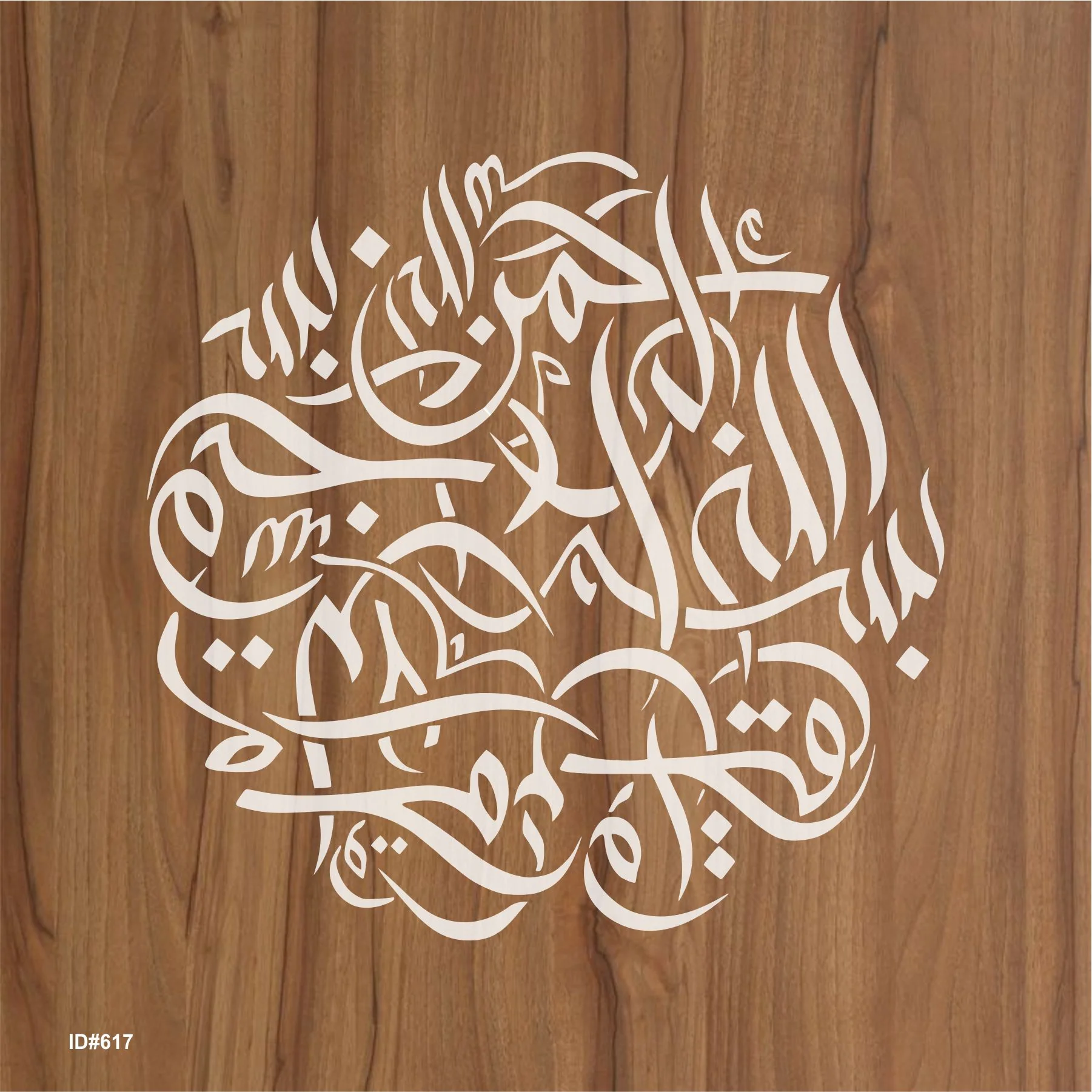 Bismillah Calligrpahy Layering Stencil Painting Scrapbook Coloring Embossing Album Decor Template ID#617 - Image 2