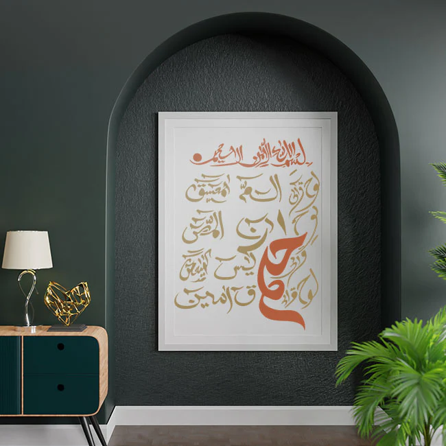 Loh e Qurani Calligraphy Islamic Reusable Stencil for Canvas and wall painting.ID#4038 - Image 3