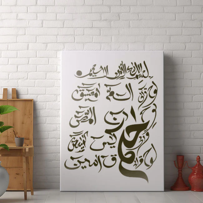 Loh e Qurani Calligraphy Islamic Reusable Stencil for Canvas and wall painting.ID#4038 - Image 4