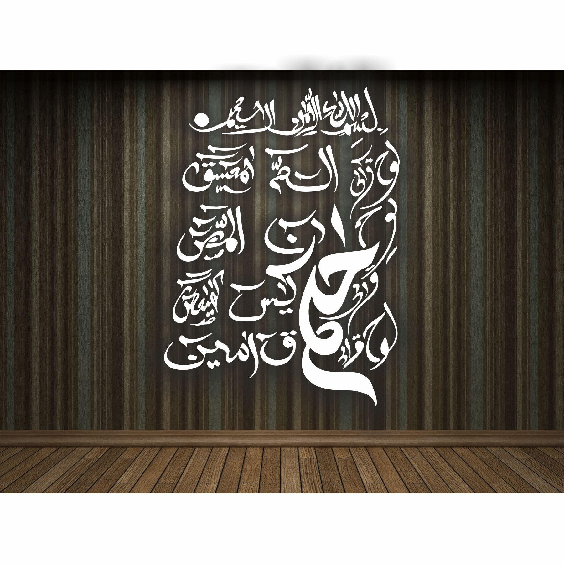 Loh e Qurani Calligraphy Islamic Reusable Stencil for Canvas and wall painting.ID#4038 - Image 7