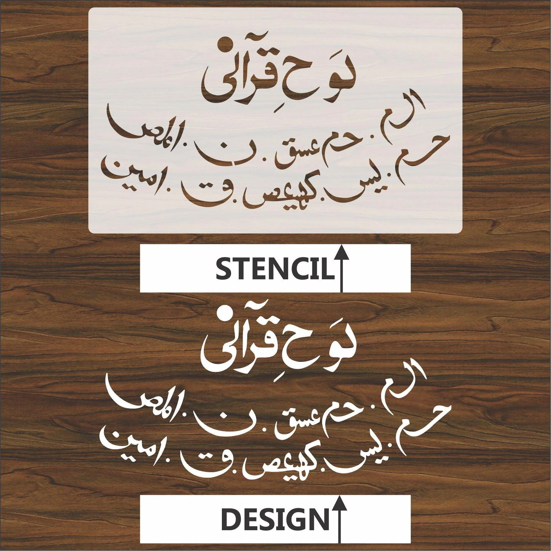 Loh e Qurani Calligraphy Islamic Reusable Stencil for Canvas and wall painting.ID#4032 - Image 3