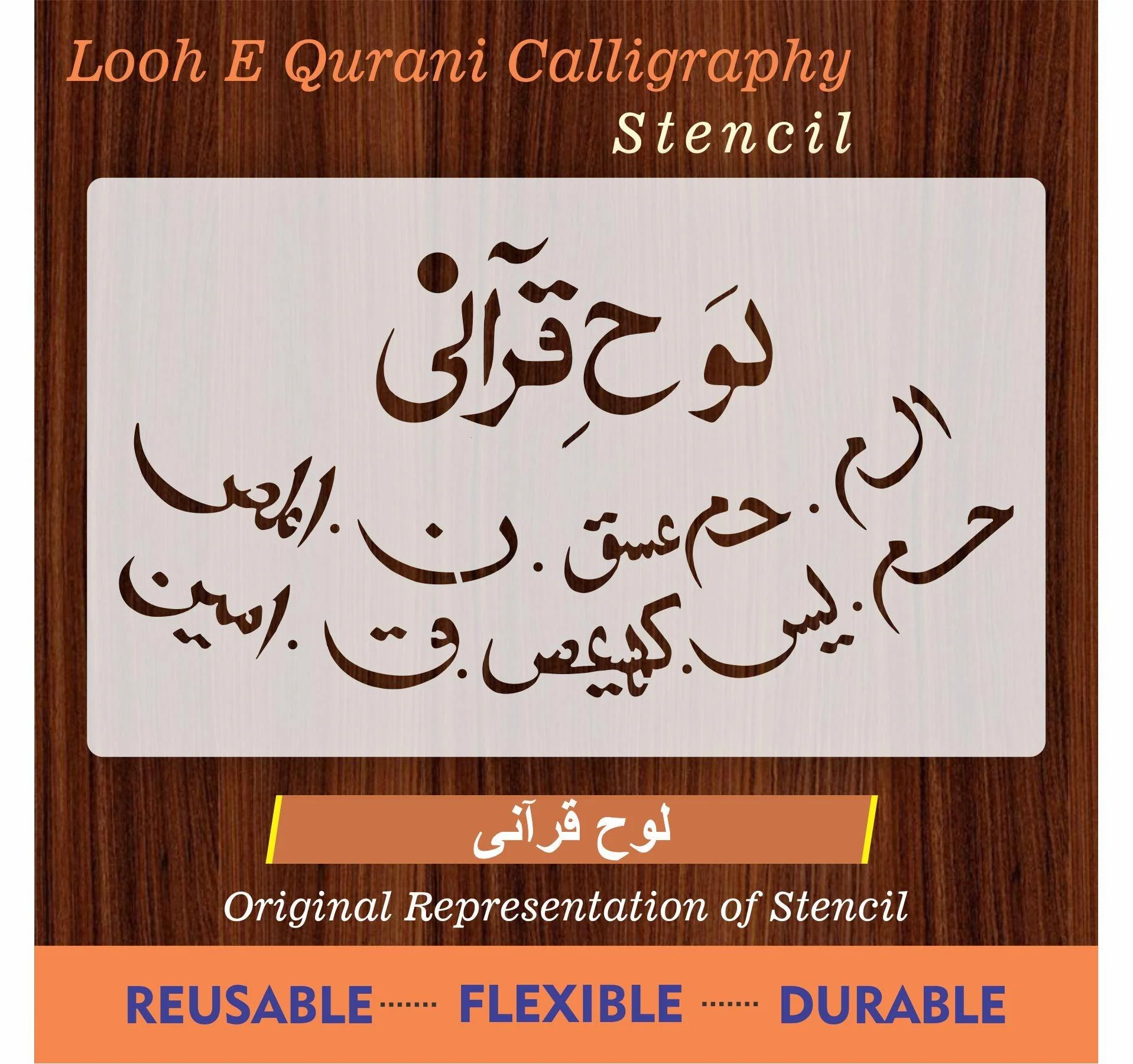 Loh e Qurani Calligraphy Islamic Reusable Stencil for Canvas and wall painting.ID#4032 - Image 6