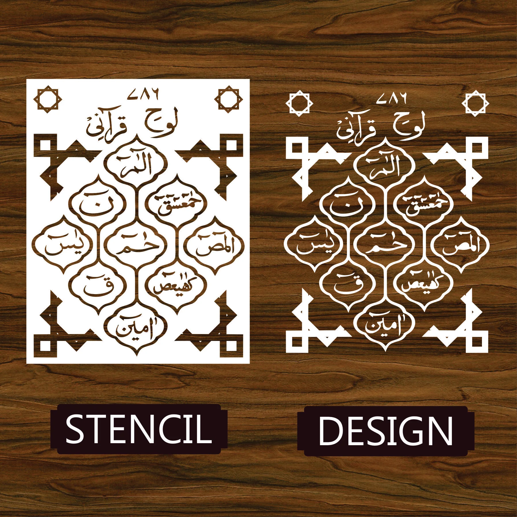 Loh e Qurani Calligraphy Islamic Reusable Stencil for Canvas and wall painting.ID# 296 - Image 3