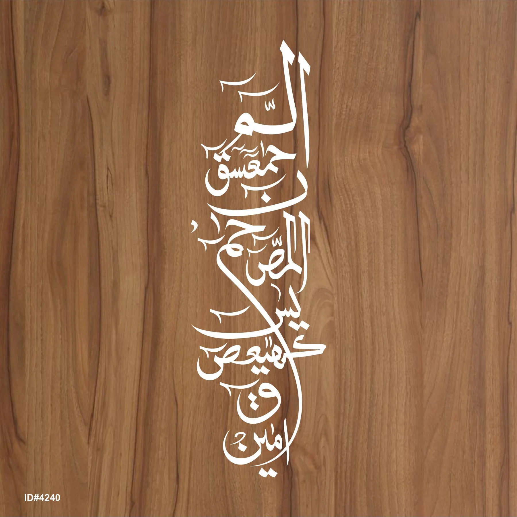 Loh e Qurani Calligraphy Islamic Reusable Stencil for Canvas and wall painting.ID#4240 - Image 3