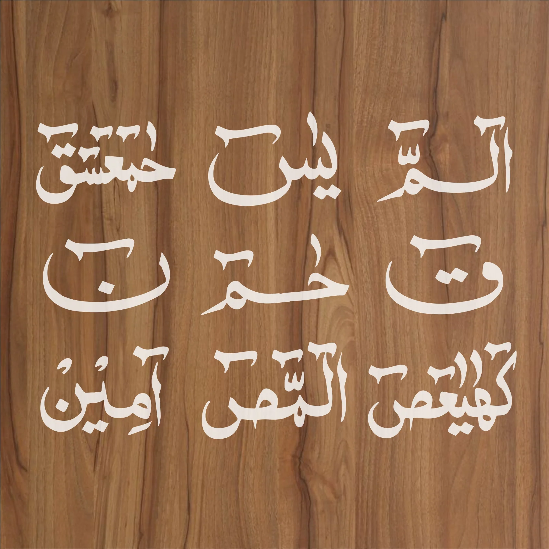 Loh e Qurani (Pack of 9) Calligraphy Islamic Reusable Stencil For Canvas And Wall Painting.ID#240 - Image 3