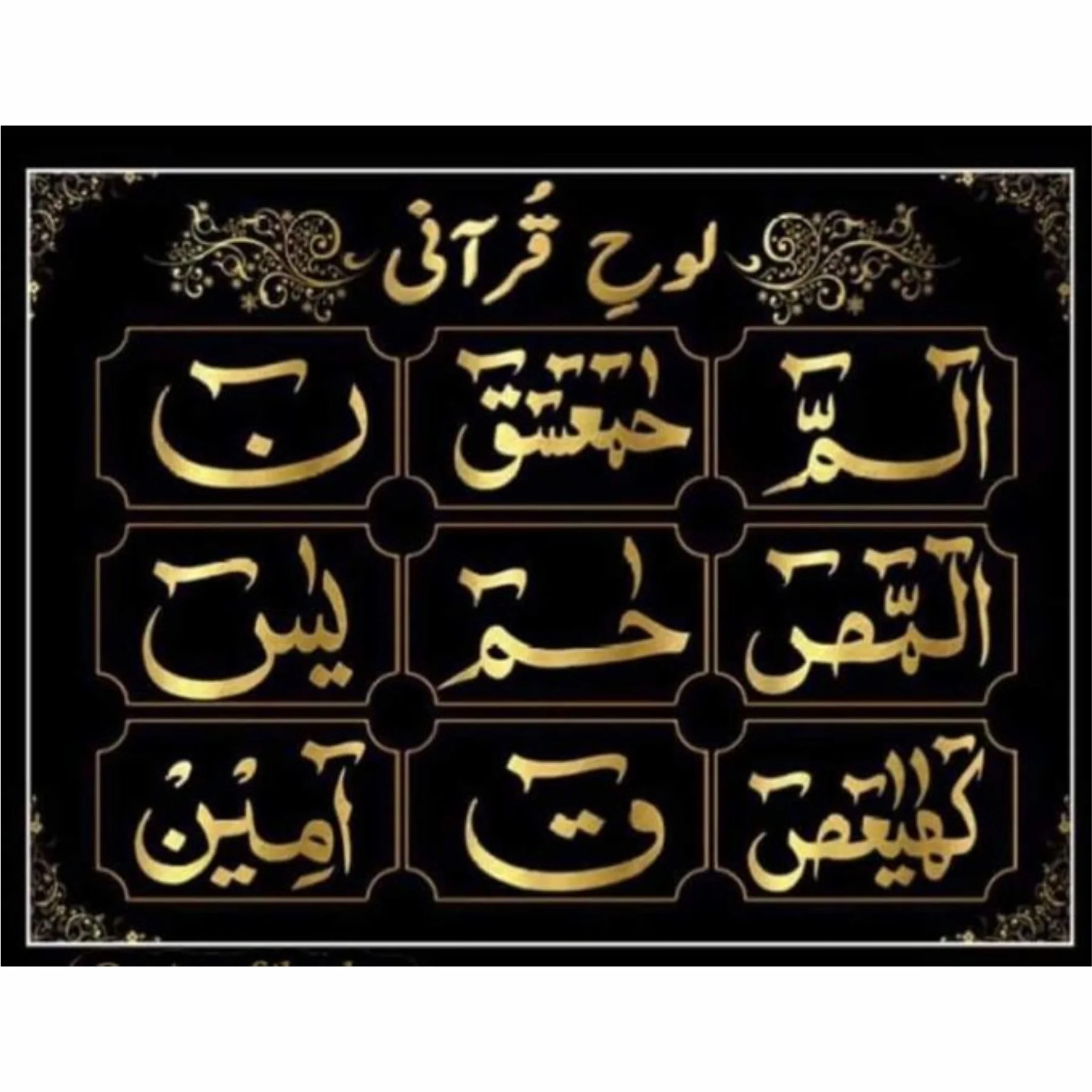 Loh e Qurani (Pack of 9) Calligraphy Islamic Reusable Stencil For Canvas And Wall Painting.ID#240 - Image 5