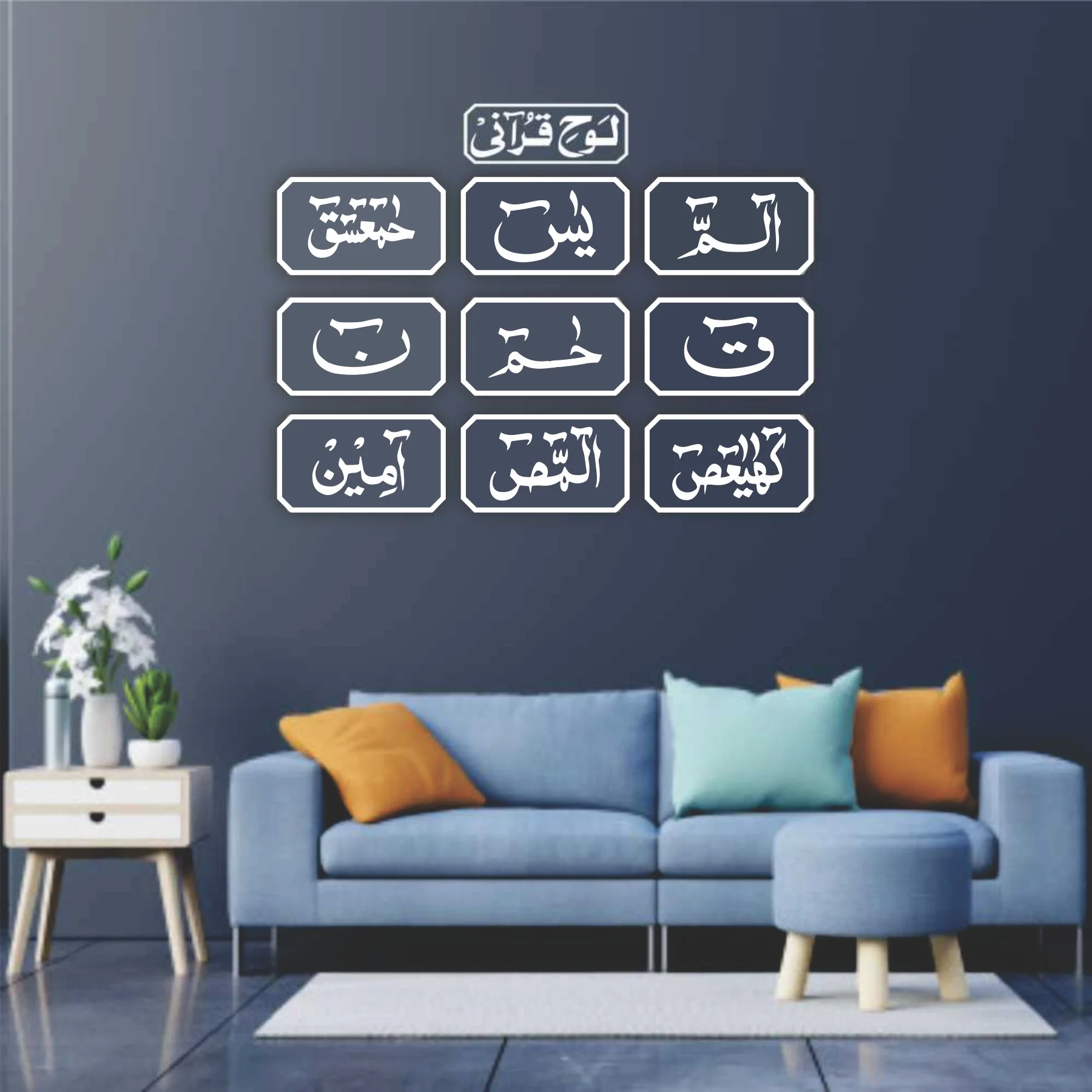 Loh e Qurani (Pack of 9) Calligraphy Islamic Reusable Stencil For Canvas And Wall Painting.ID#240 - Image 6