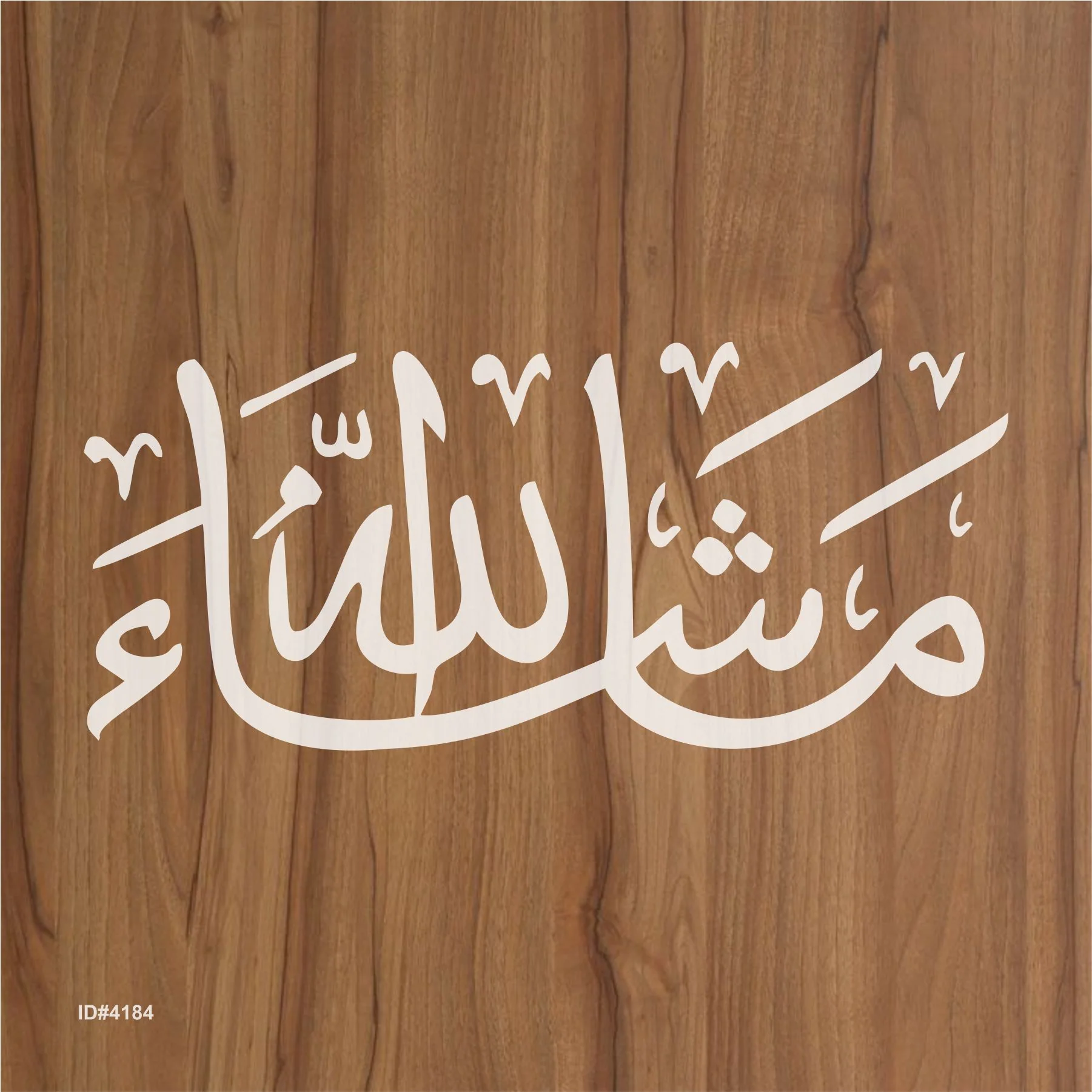 Mashallah Art Islamic Calligraphy Islamic Reusable Stencil for Canvas and wall painting.ID#4184 - Image 2