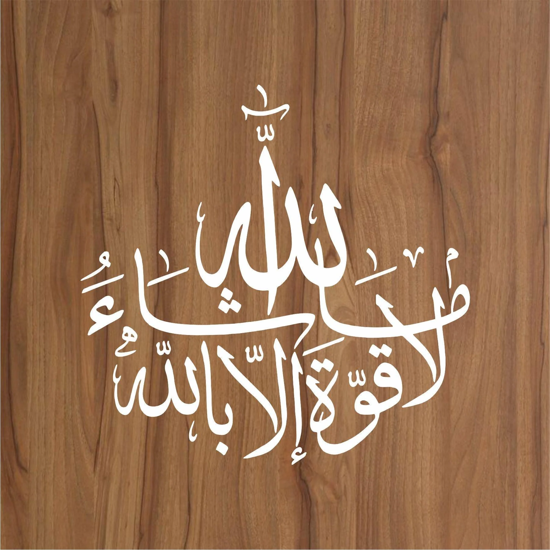 Mashallah calligraphy Islamic Reusable Stencil for Canvas and wall painting.ID#4028 - Image 2