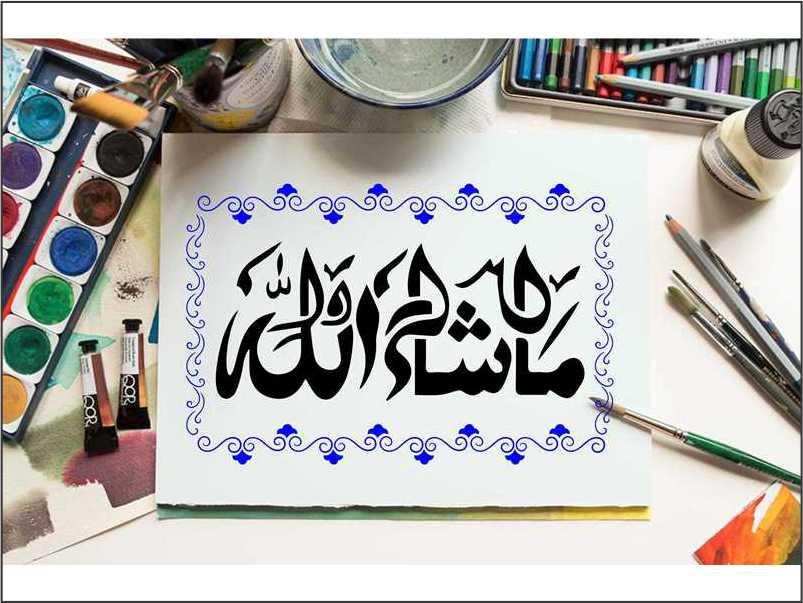 Mashallah Calligraphy Islamic Reusable Stencil for Canvas and wall painting.ID#68 - Image 3