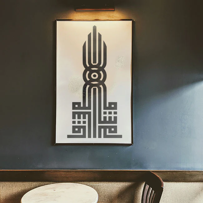 Mashallah Islamic Calligraphy Reusable Stencil for Canvas and wall painting.ID#118 - Image 3