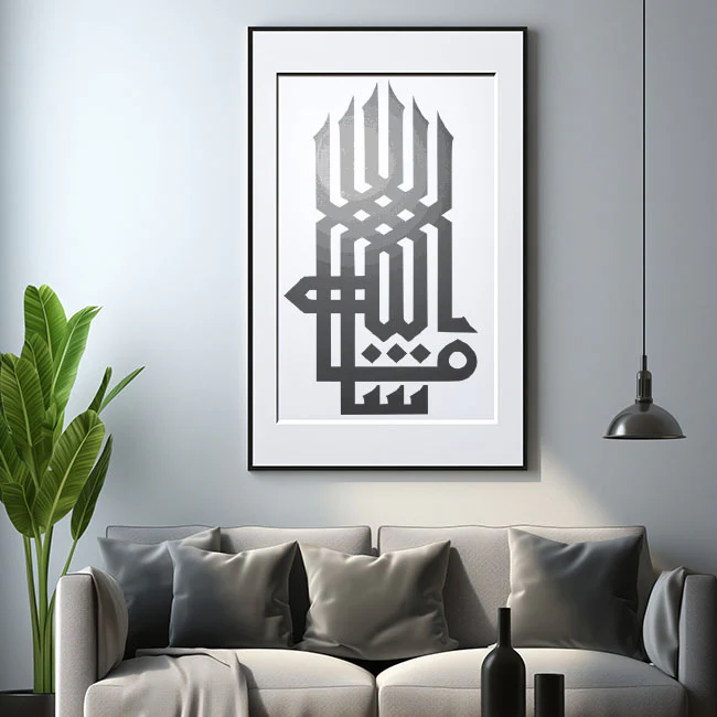 MASHALLAH Islamic Calligraphy Reusable Stencil for Canvas and wall painting.ID#116 - Image 3