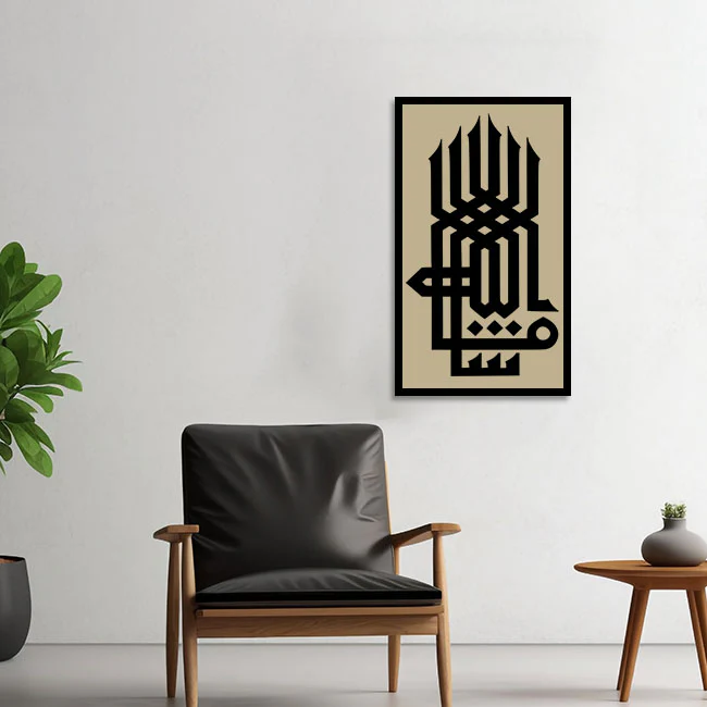 MASHALLAH Islamic Calligraphy Reusable Stencil for Canvas and wall painting.ID#116 - Image 4