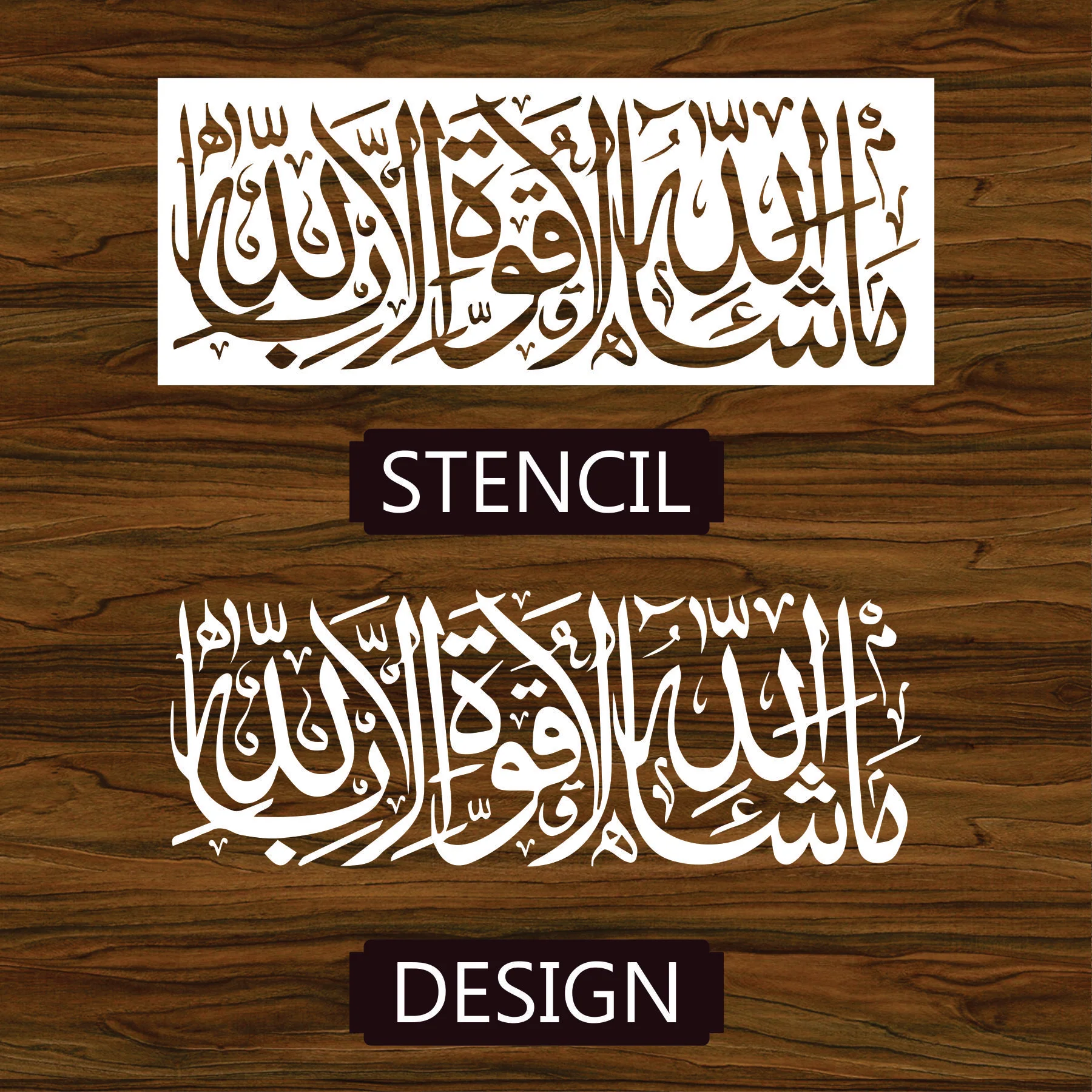 MASHALLAH LA HAWLA Calligraphy Islamic Reusable Stencil for Canvas and wall painting.ID# 293 - Image 4