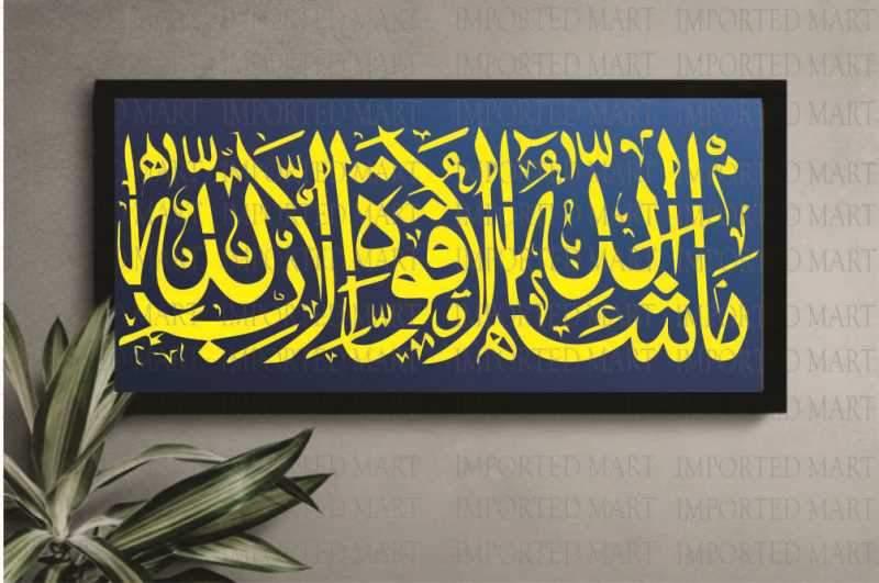 MASHALLAH LA HAWLA Calligraphy Islamic Reusable Stencil for Canvas and wall painting.ID# 293 - Image 8