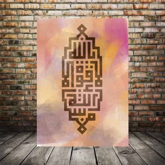 Mashallah La Quwwata Illa Billah In Kufic Islamic Reusable Stencil for Canvas and wall painting.ID#119 - Image 3