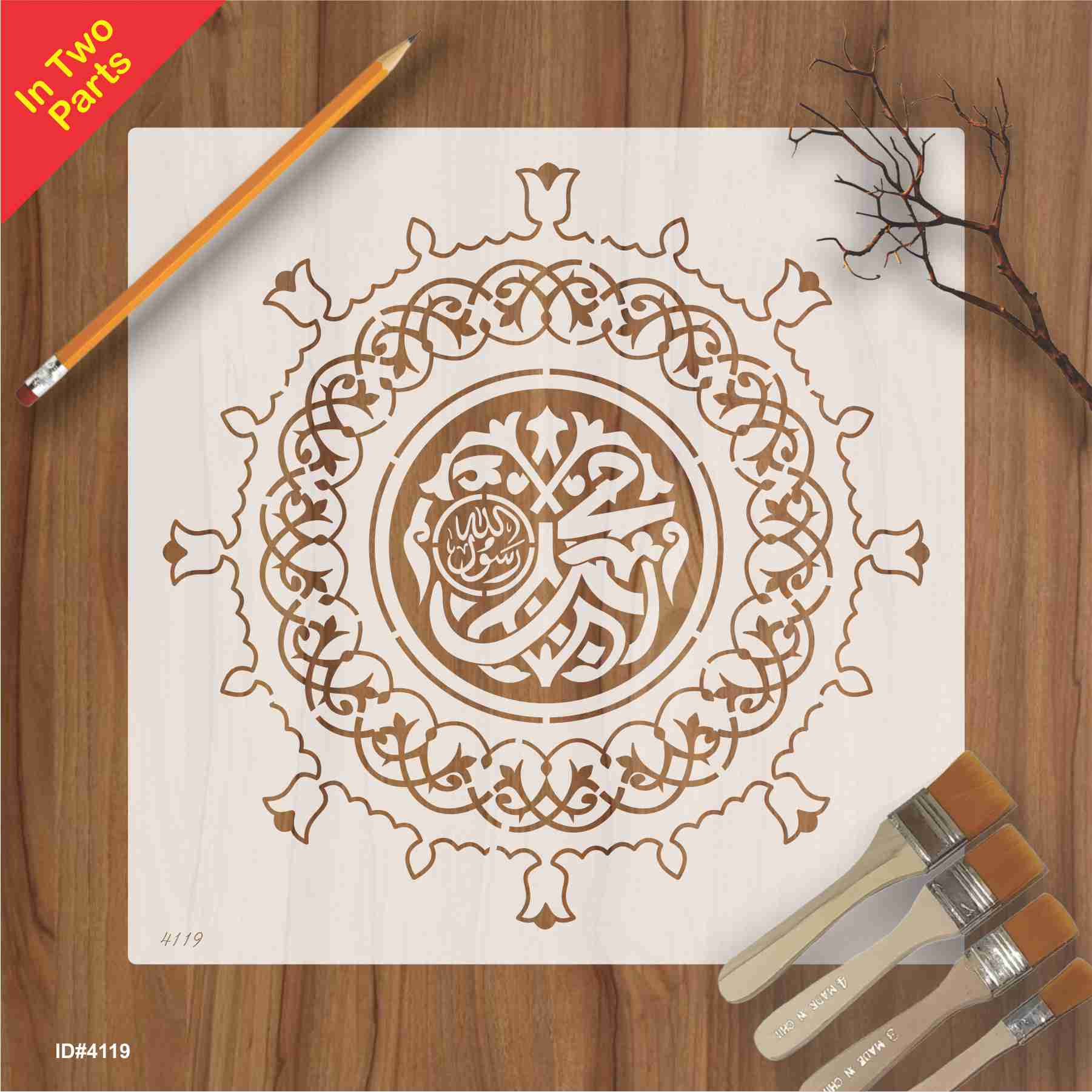 Masjid E Nabvi Gate Art Islamic Calligraphy Reusable Stencil for Canvas and wall painting.ID#4119