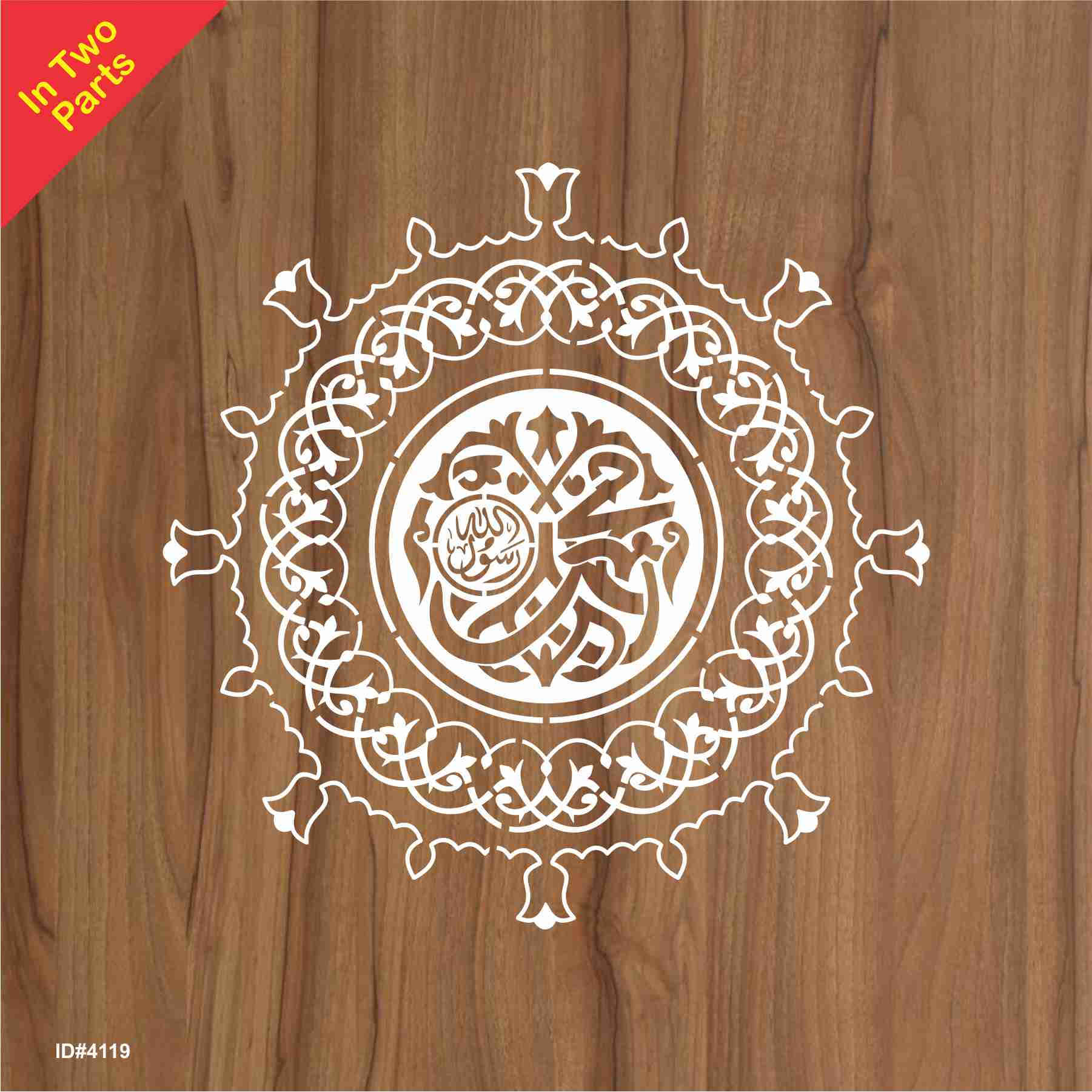 Masjid E Nabvi Gate Art Islamic Calligraphy Reusable Stencil for Canvas and wall painting.ID#4119 - Image 3