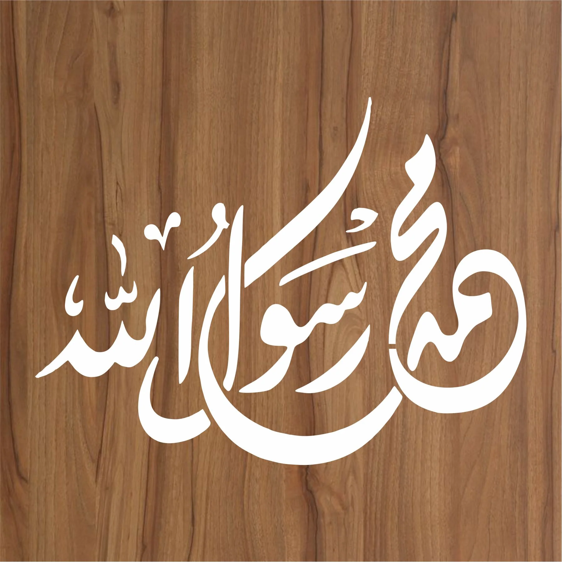 Muhammad Rasool Allah Islamic Reusable Stencil Calligraphy Islamic Reusable Stencil for Canvas and wall painting.ID# 352 - Image 2