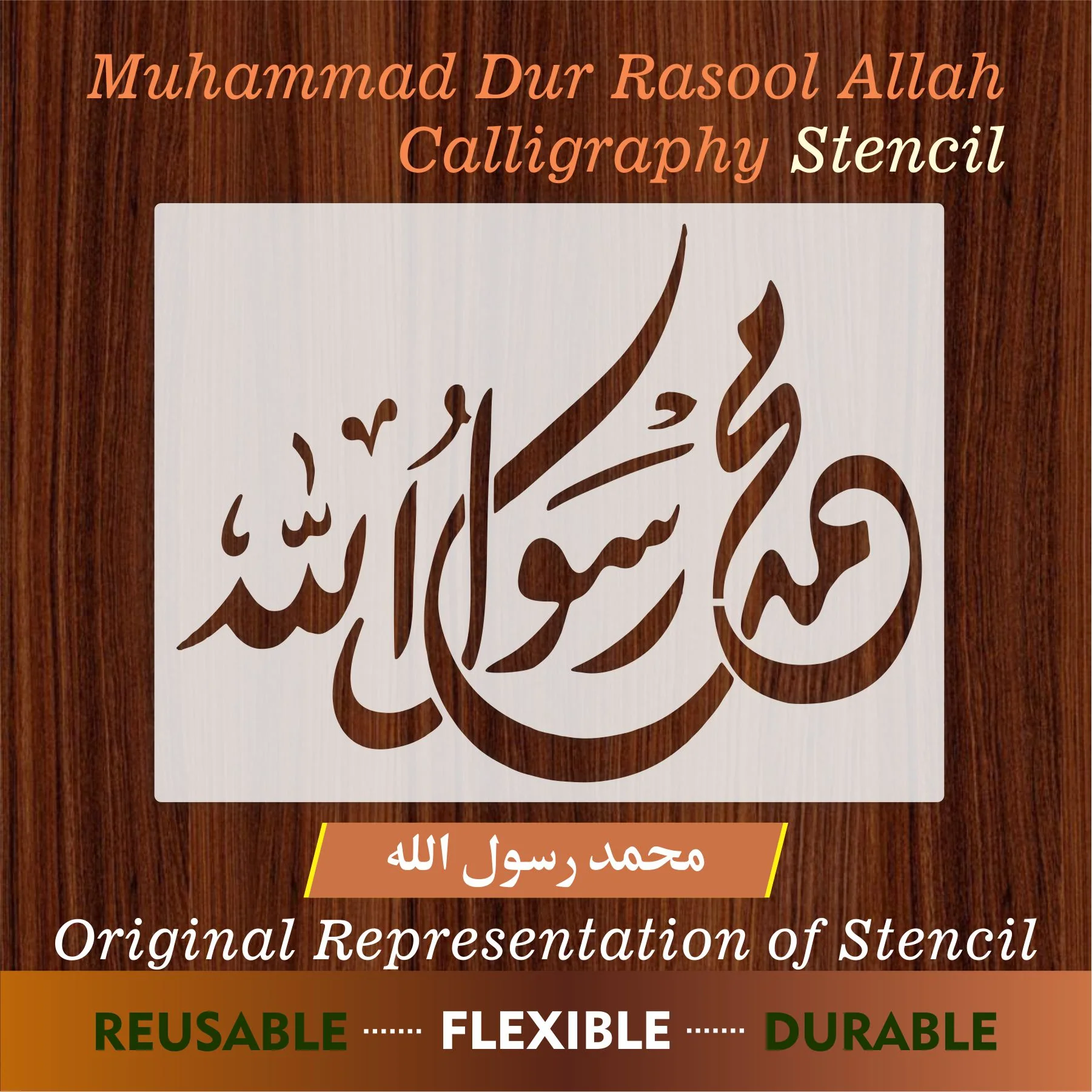 Muhammad Rasool Allah Islamic Reusable Stencil Calligraphy Islamic Reusable Stencil for Canvas and wall painting.ID# 352 - Image 5
