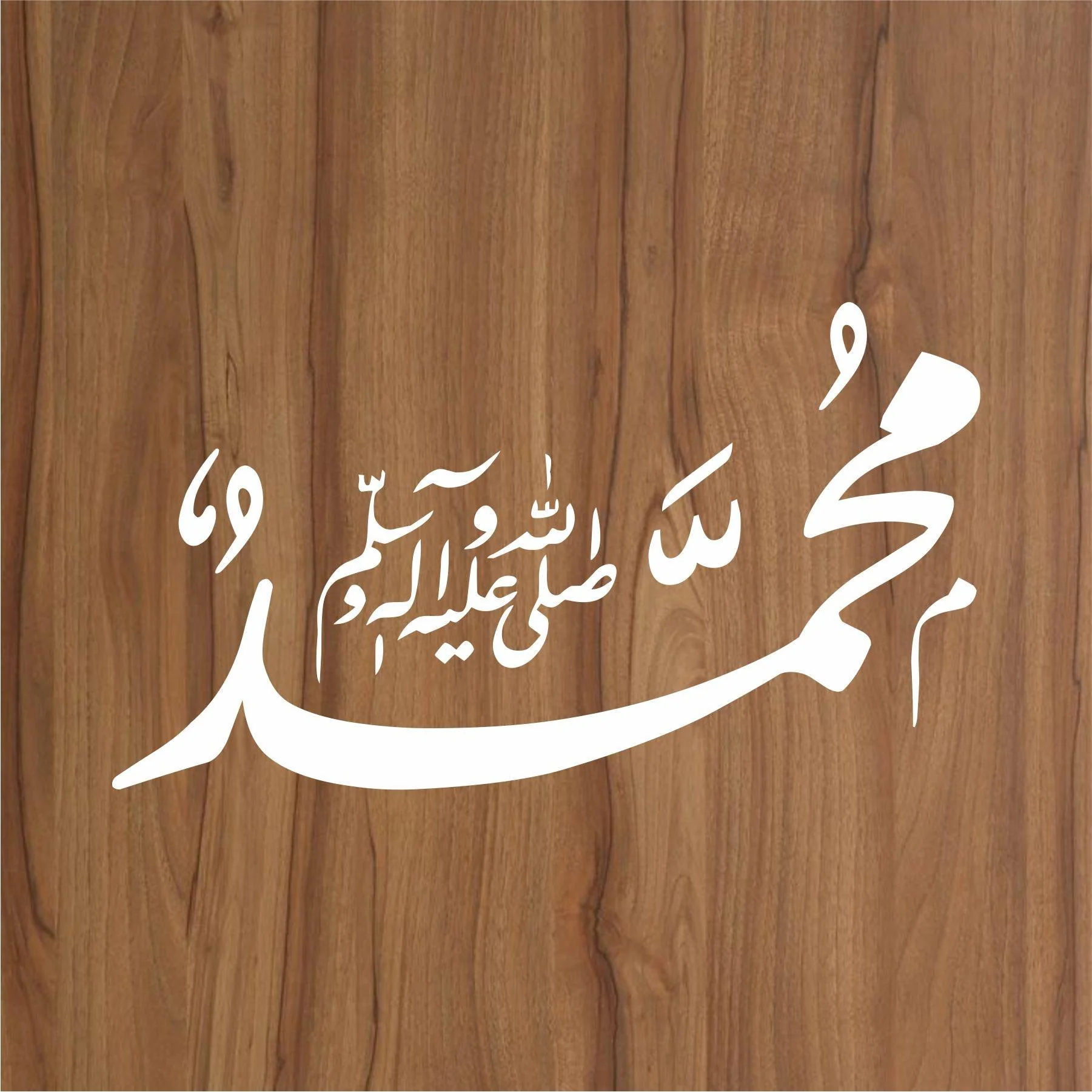 MUHAMMAD SAW Calligraphy Islamic Reusable Stencil for Canvas and wall painting.ID#4114 - Image 2
