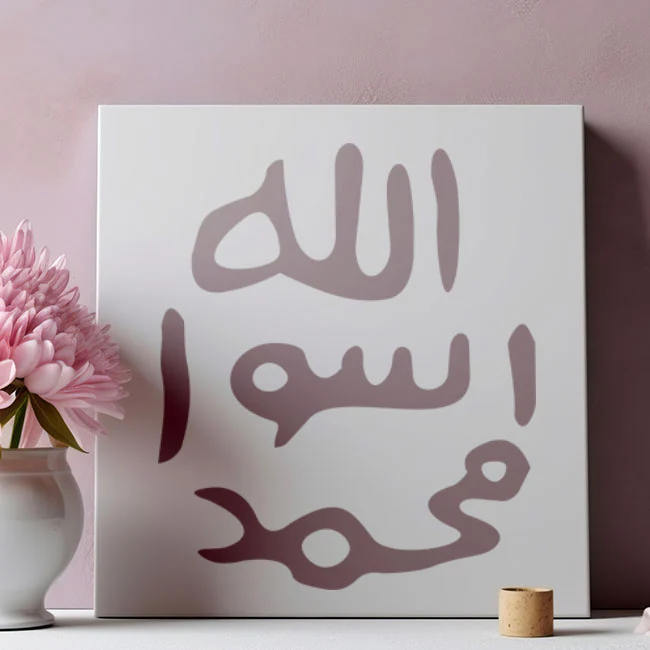 Muhr e Nabuwat Calligraphy Islamic Reusable Stencil for Canvas and wall painting.ID#4080 - Image 3