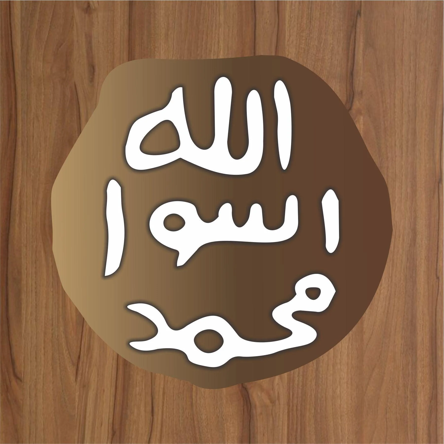 Muhr e Nabuwat Calligraphy Islamic Reusable Stencil for Canvas and wall painting.ID#4080 - Image 5
