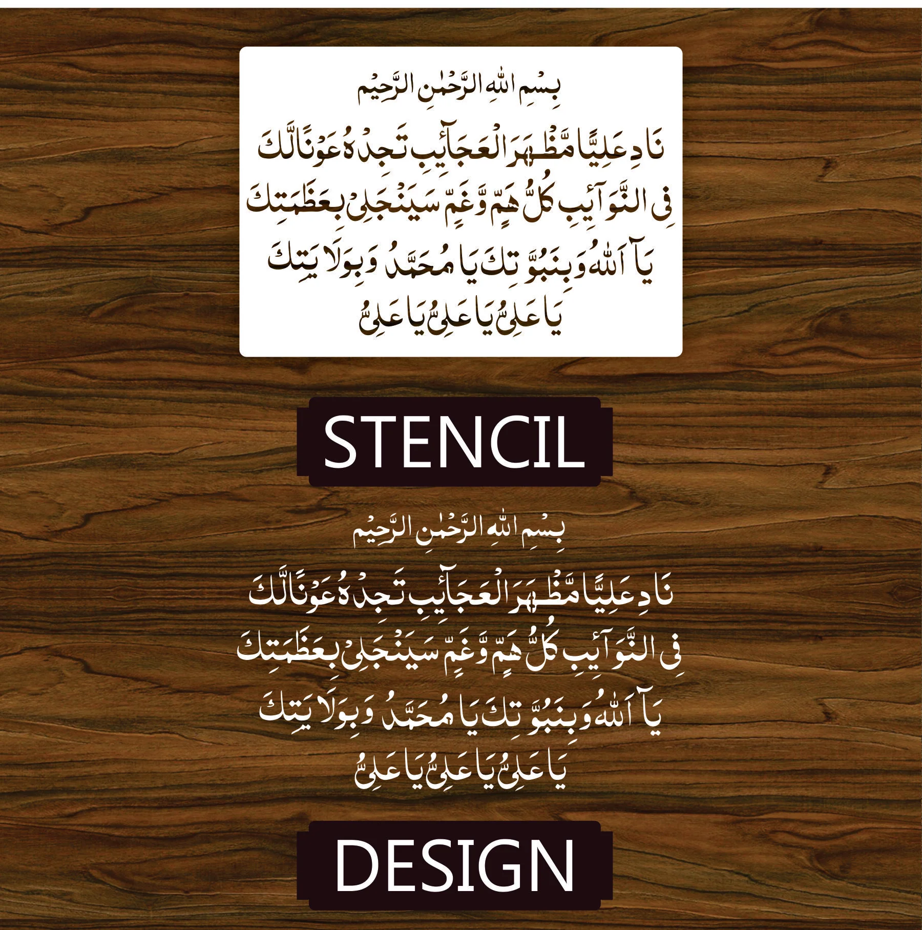 nade ali Calligraphy Islamic Reusable Stencil for Canvas and wall painting.ID #267 - Image 3