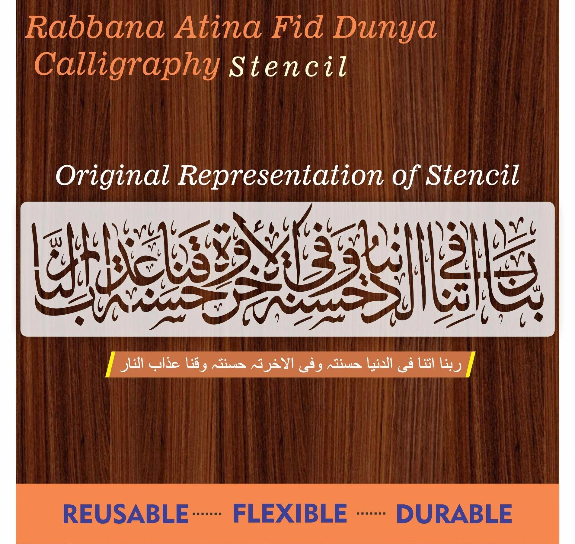 Namaz Dua(rabbana atina fid Duniya)Calligraphy Islamic Reusable Stencil for Canvas and wall painting.ID#4043