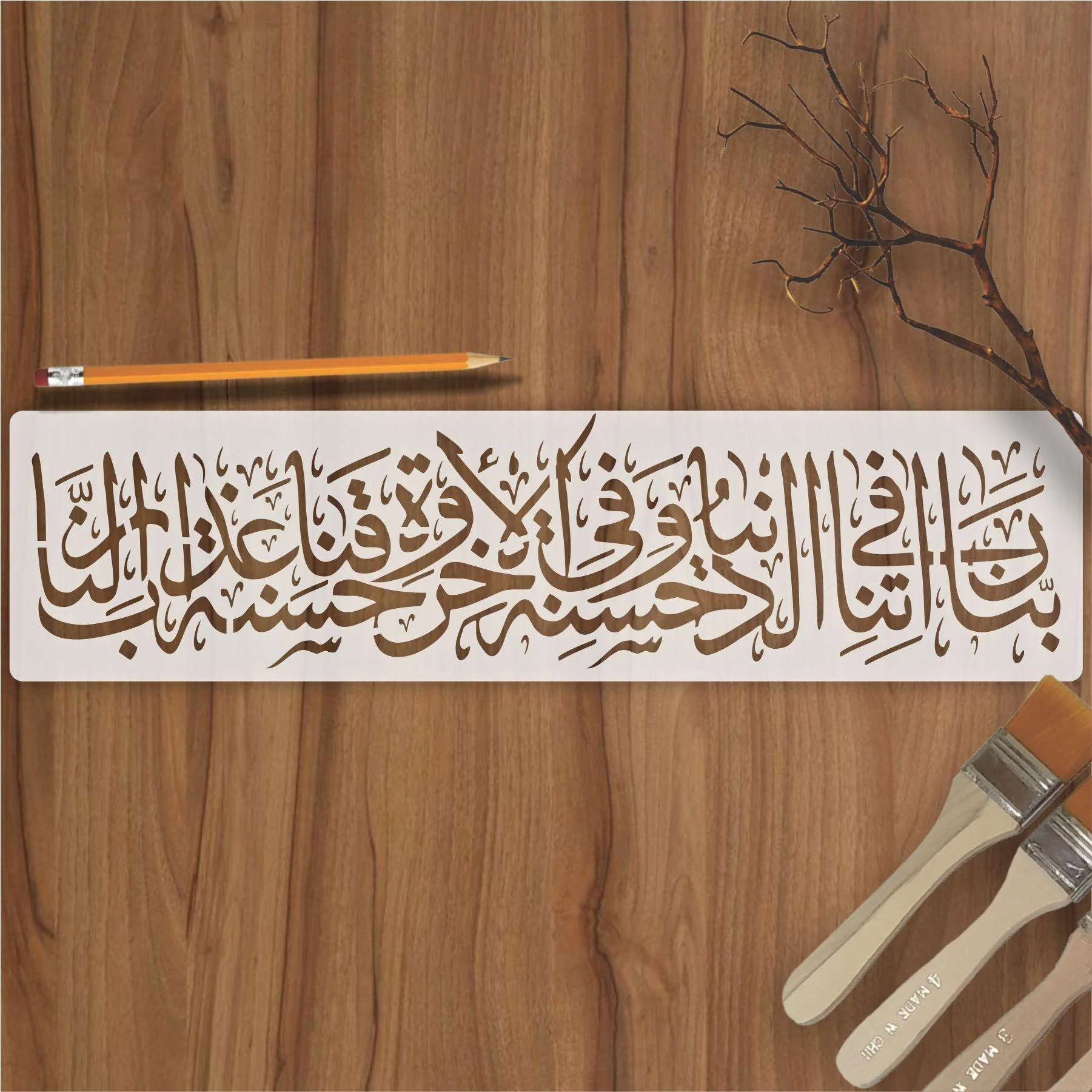 Namaz Dua(rabbana atina fid Duniya)Calligraphy Islamic Reusable Stencil for Canvas and wall painting.ID#4043 - Image 2