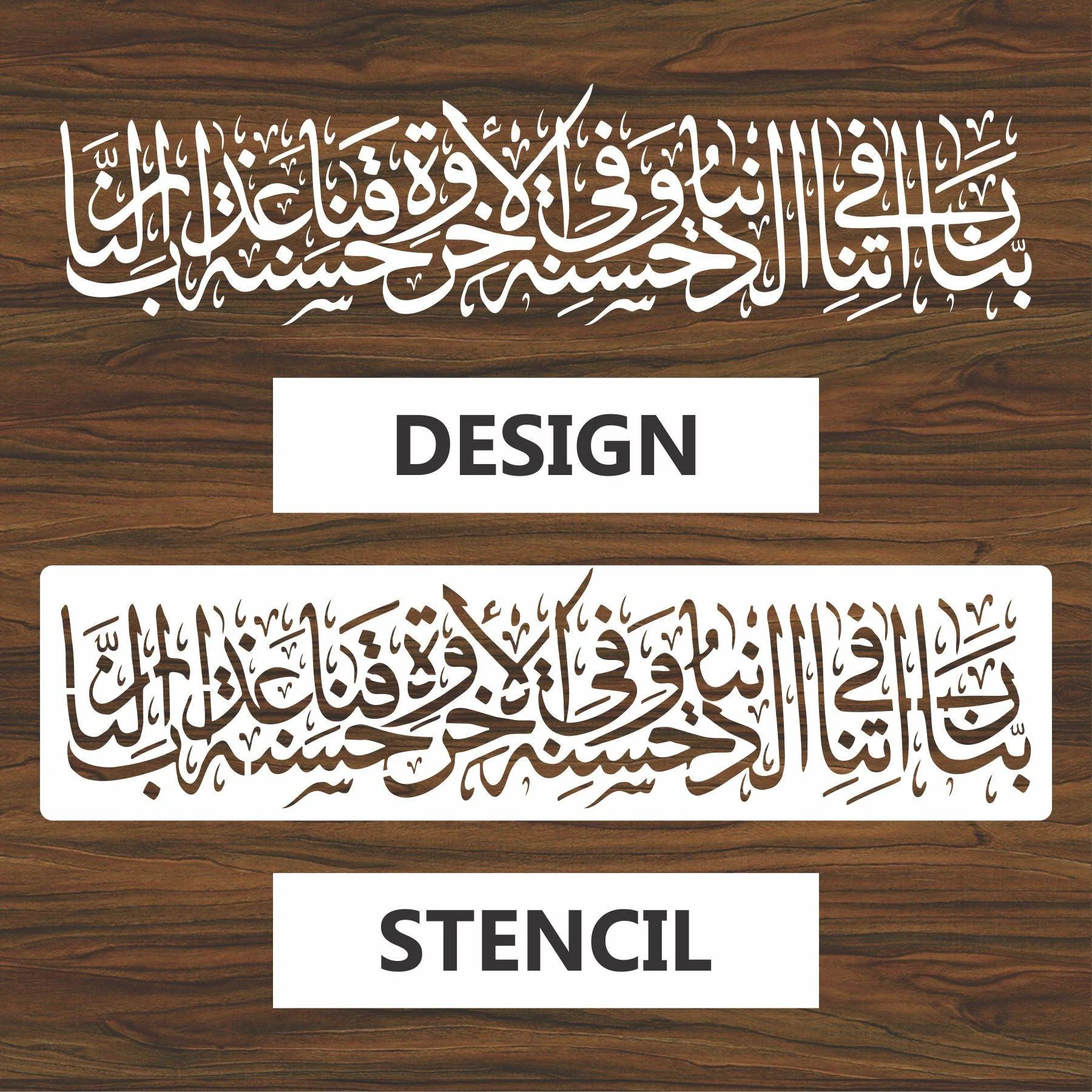 Namaz Dua(rabbana atina fid Duniya)Calligraphy Islamic Reusable Stencil for Canvas and wall painting.ID#4043 - Image 4