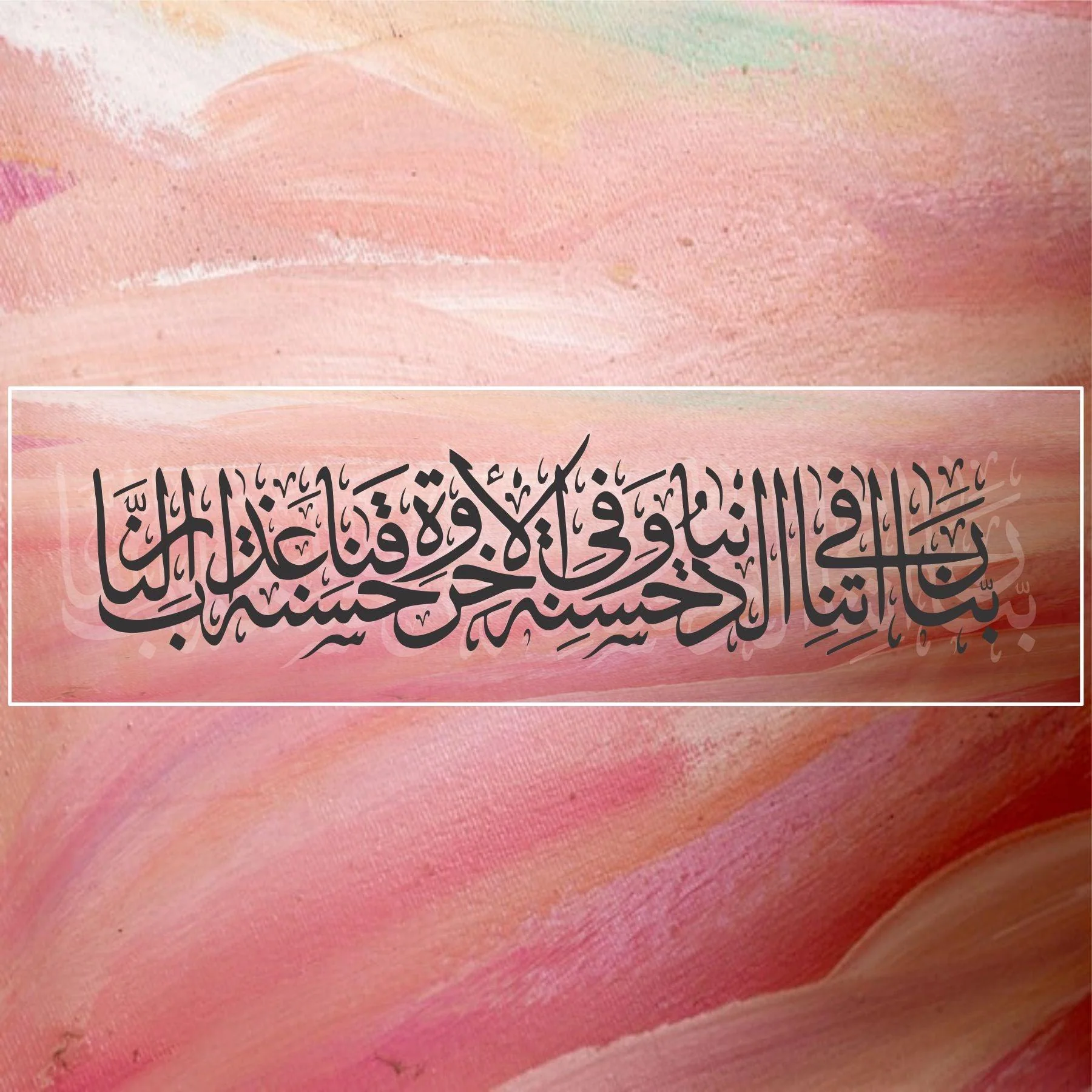 Namaz Dua(rabbana atina fid Duniya)Calligraphy Islamic Reusable Stencil for Canvas and wall painting.ID#4043 - Image 6