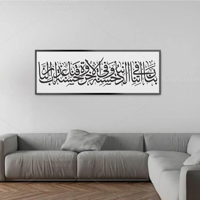 Namaz Dua(rabbana atina fid Duniya)Calligraphy Islamic Reusable Stencil for Canvas and wall painting.ID#4043 - Image 8
