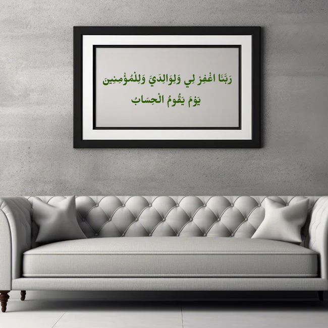 NAMAZ DUA RABBIGHFIRLI WALIWALIDAYYA Calligraphy Islamic Reusable Stencil for Canvas and wall painting.ID#4052 - Image 4