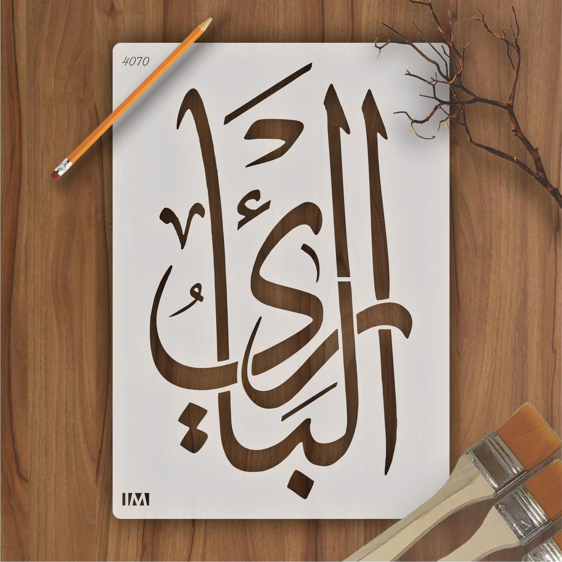 Name of Allah Al-Bari Calligraphy Islamic Reusable Stencil for Canvas and wall painting.ID#4070