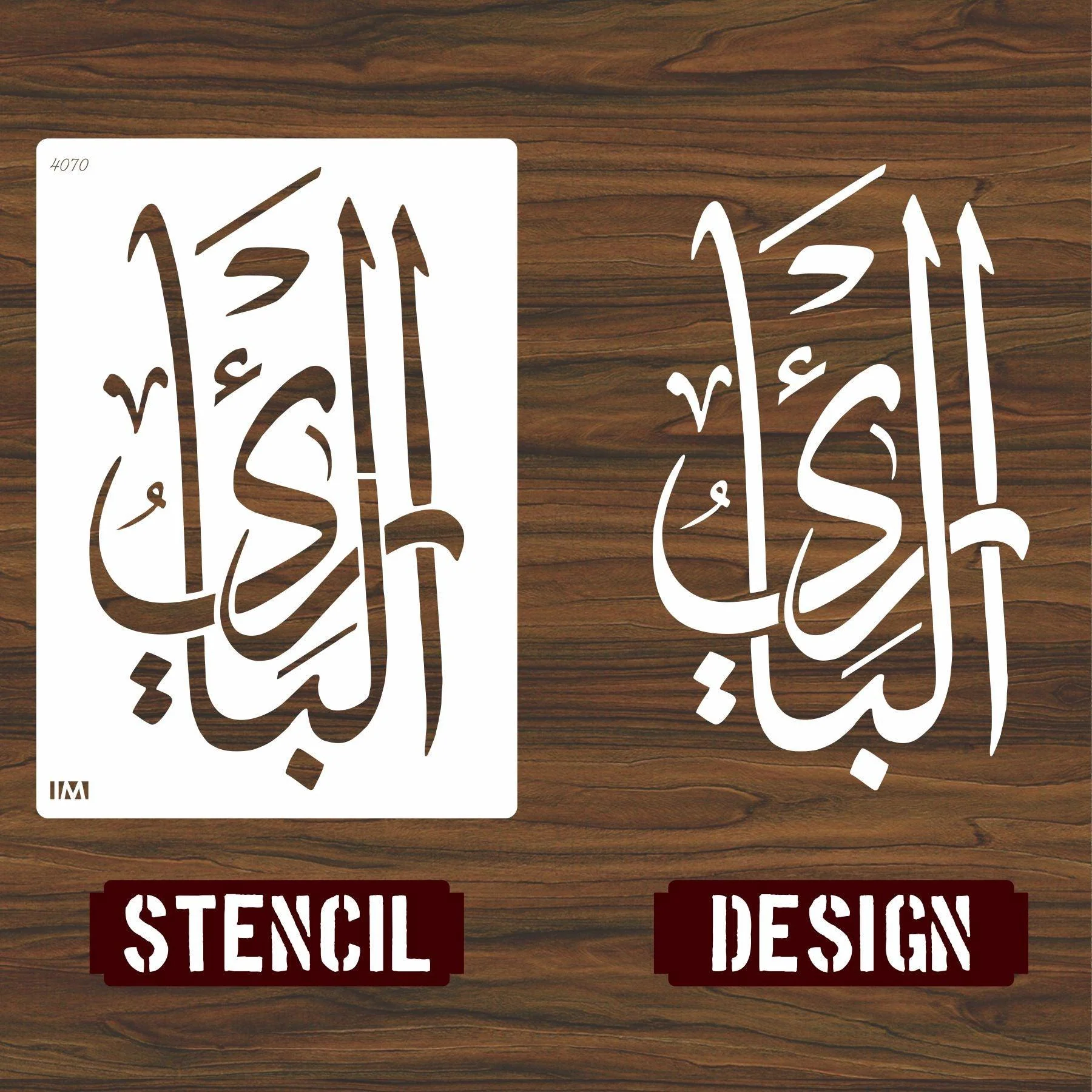 Name of Allah Al-Bari Calligraphy Islamic Reusable Stencil for Canvas and wall painting.ID#4070 - Image 3