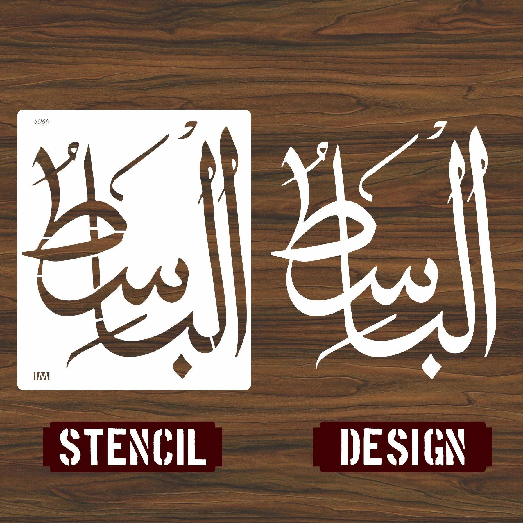 Name of Allah Al-Basit Calligraphy Islamic Reusable Stencil for Canvas and wall painting.ID#4069 - Image 3