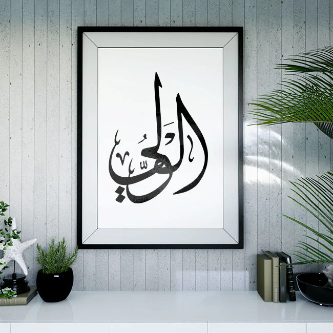 Name of Allah Al-walah Calligraphy Islamic Reusable Stencil for Canvas and wall painting.ID#4068 - Image 3